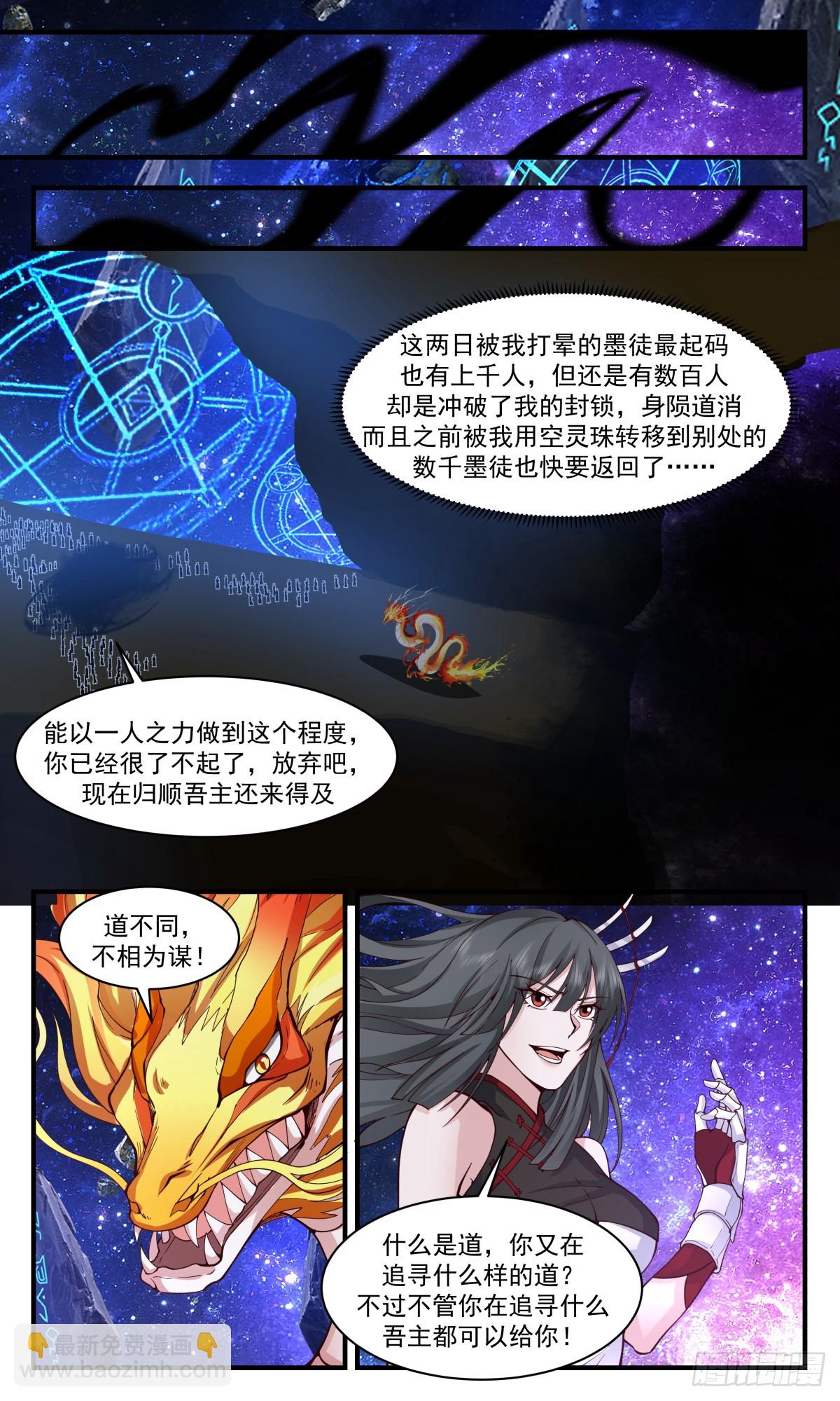 3017 黑域篇-无计可施9