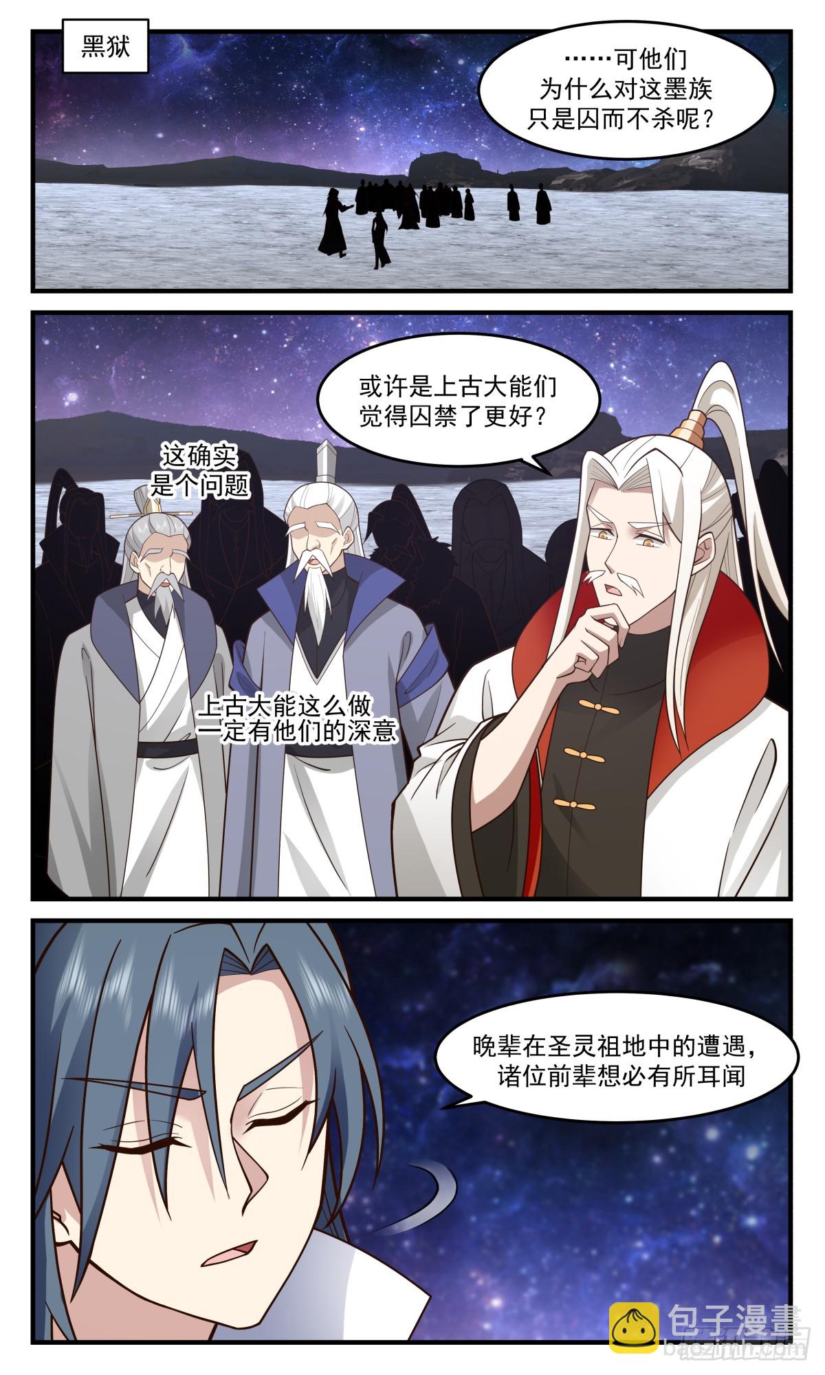 3019 黑域篇-再临混乱死域1