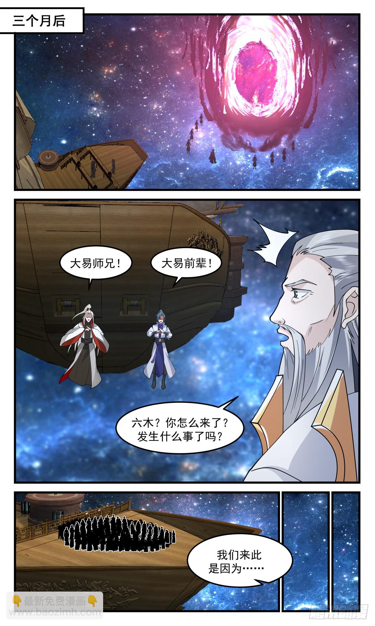 3019 黑域篇-再临混乱死域10