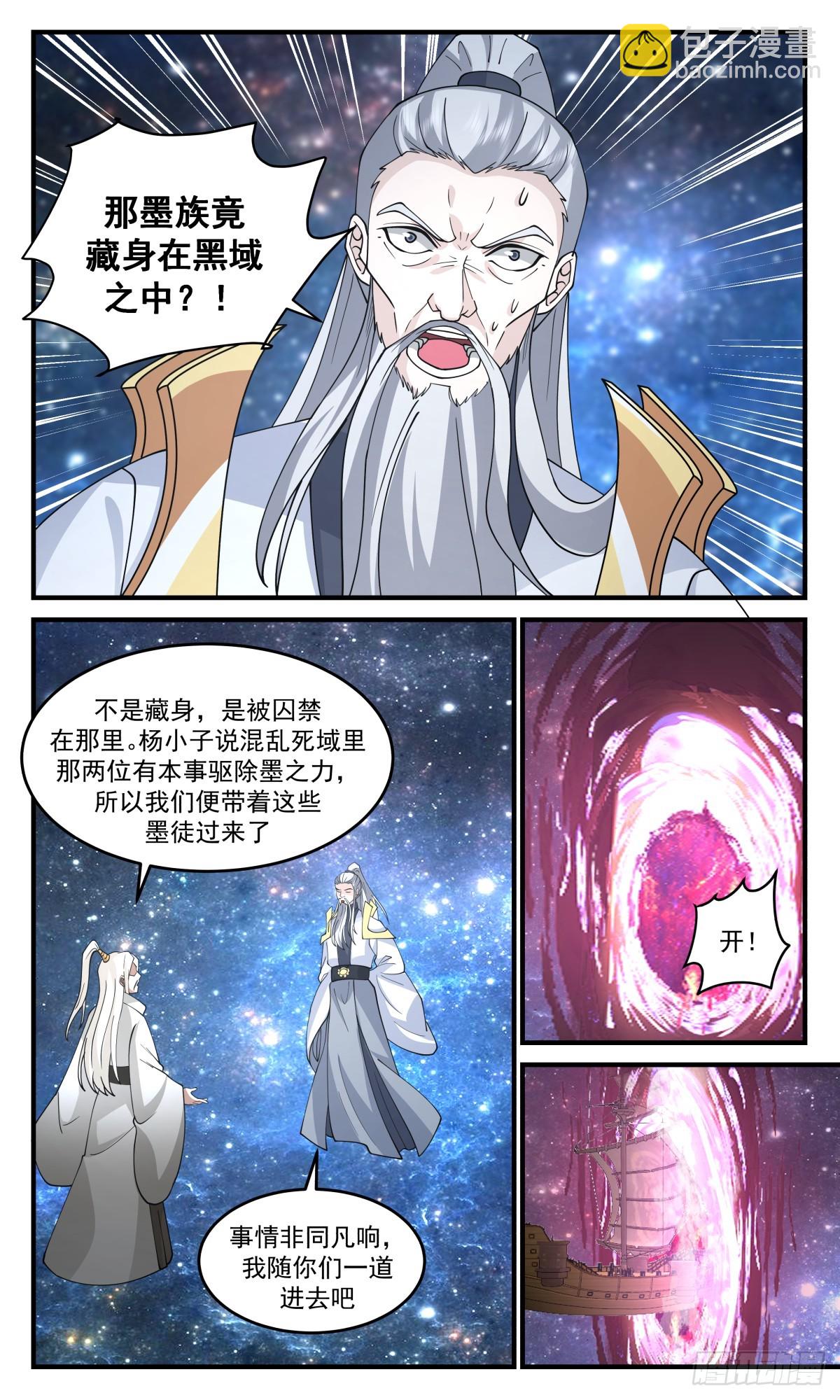 3019 黑域篇-再临混乱死域11
