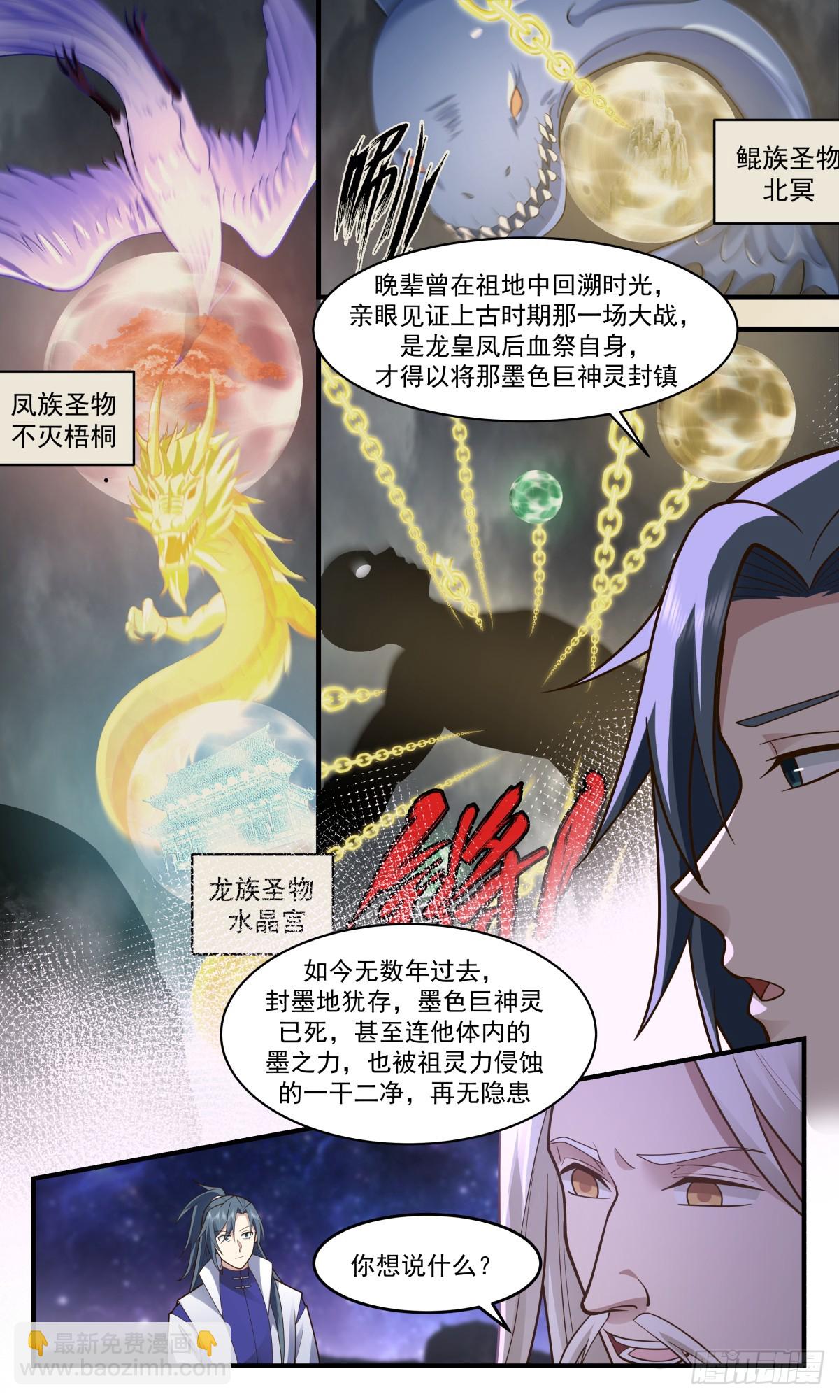 3019 黑域篇-再临混乱死域2