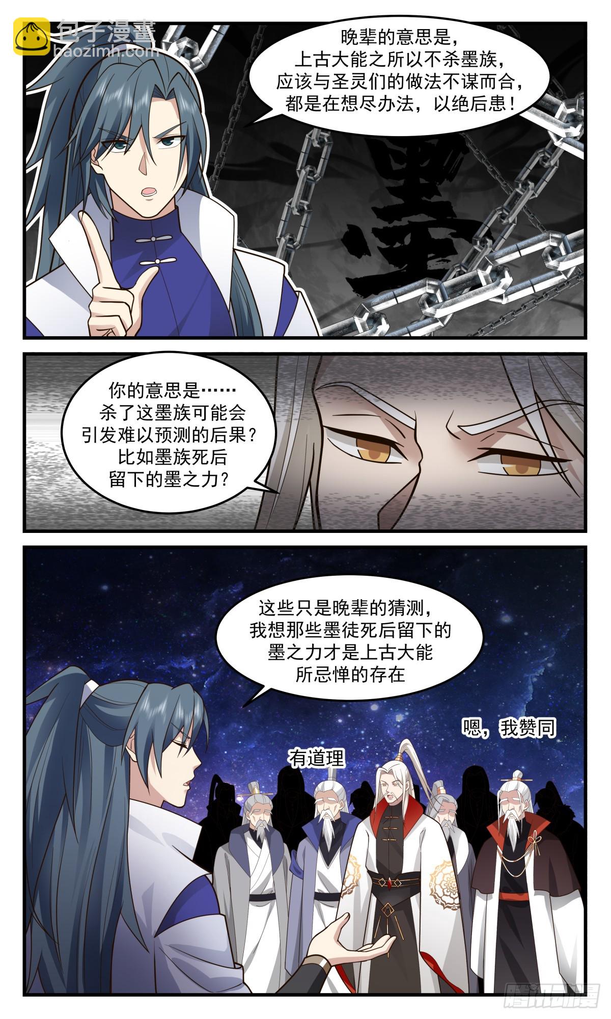 3019 黑域篇-再临混乱死域3