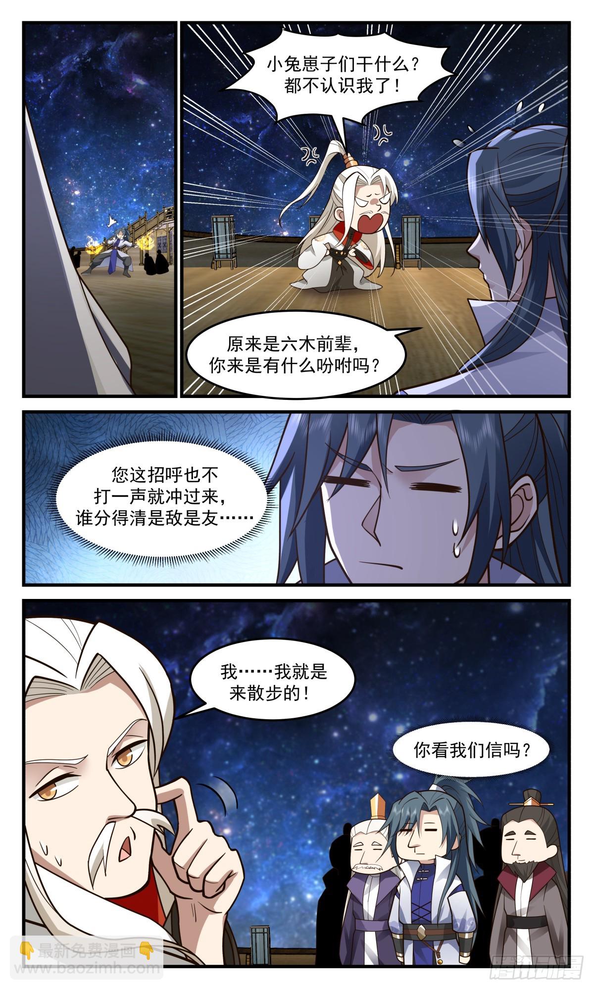3019 黑域篇-再临混乱死域7