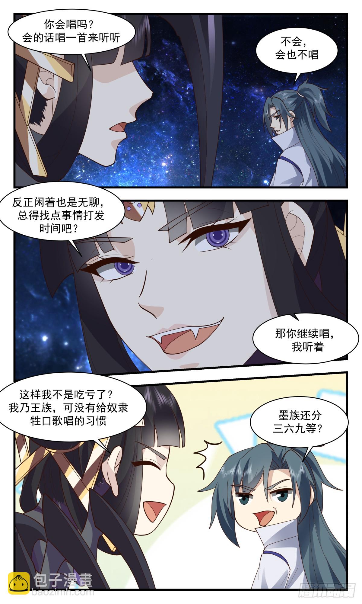 3025 黑域篇-我宁愿去死6