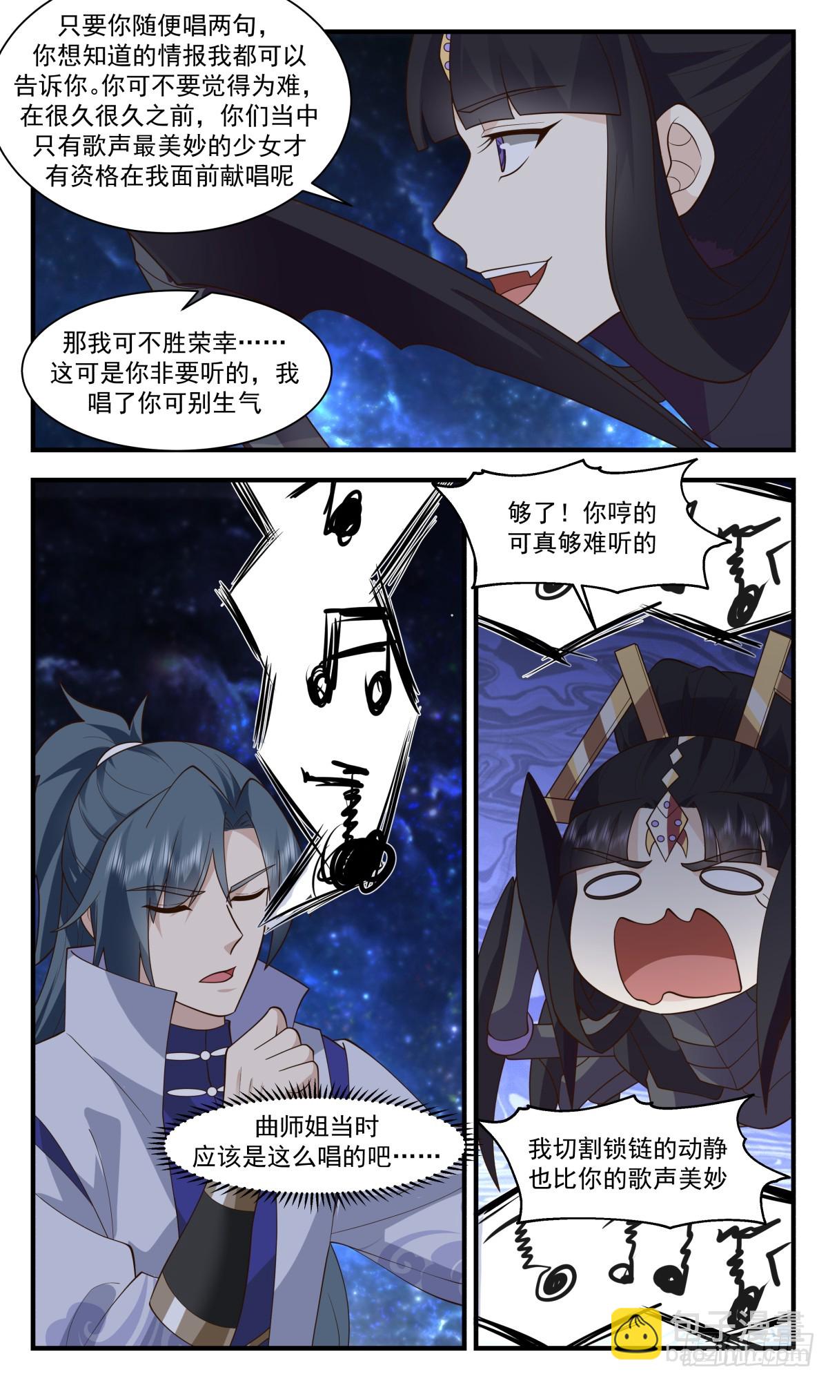 3025 黑域篇-我宁愿去死8