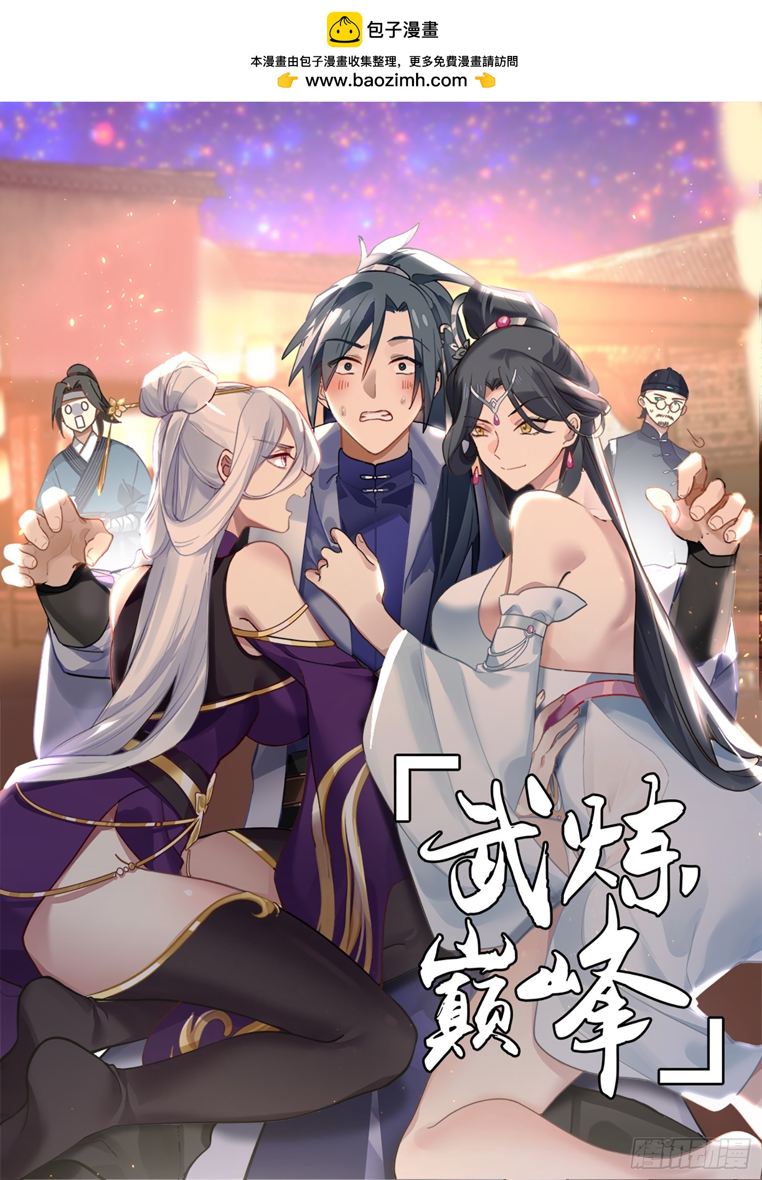 3027 黑域篇-破而后立0