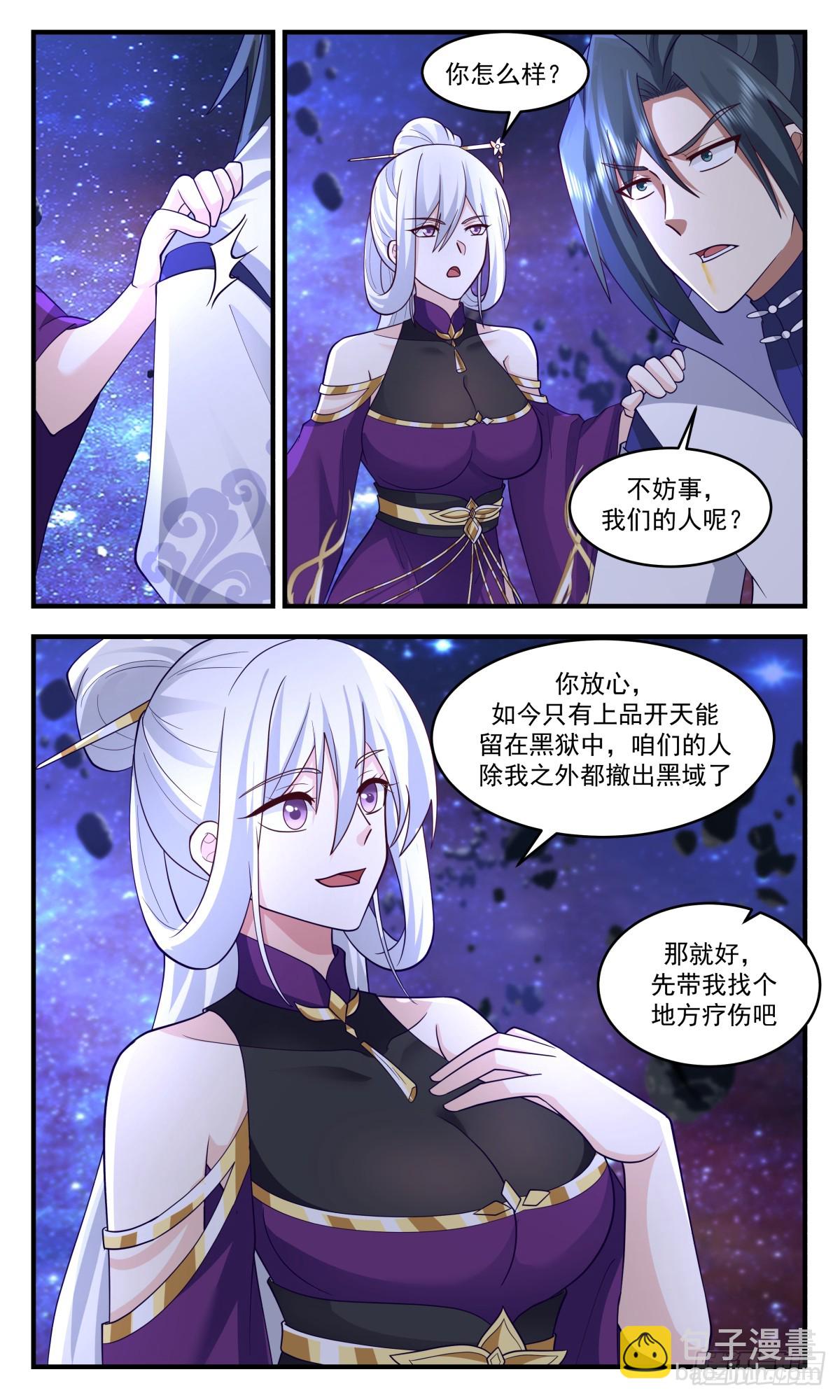 3027 黑域篇-破而后立10