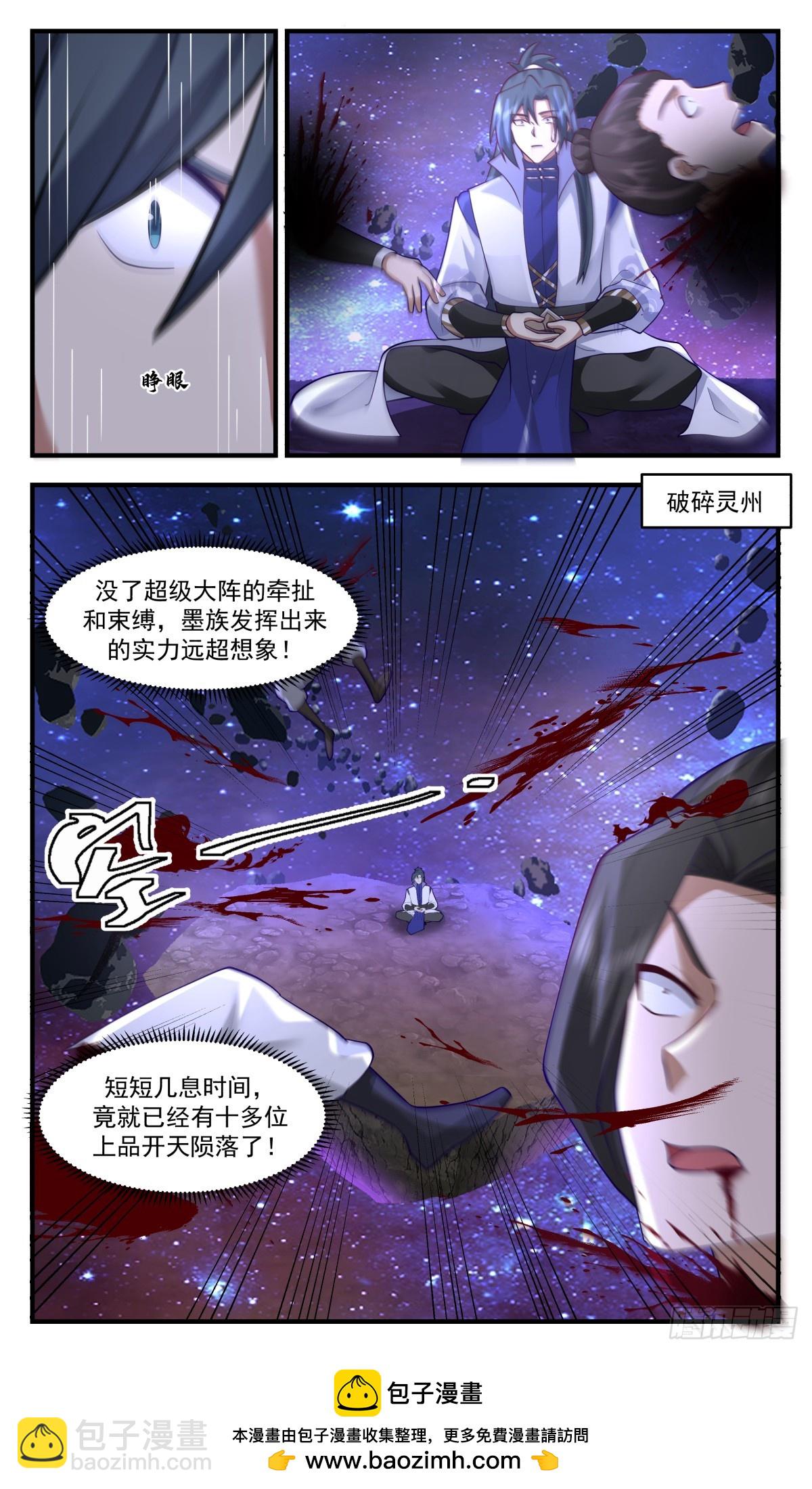 3027 黑域篇-破而后立12