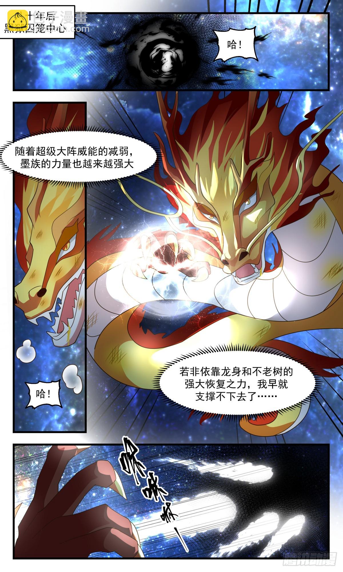 3027 黑域篇-破而后立2
