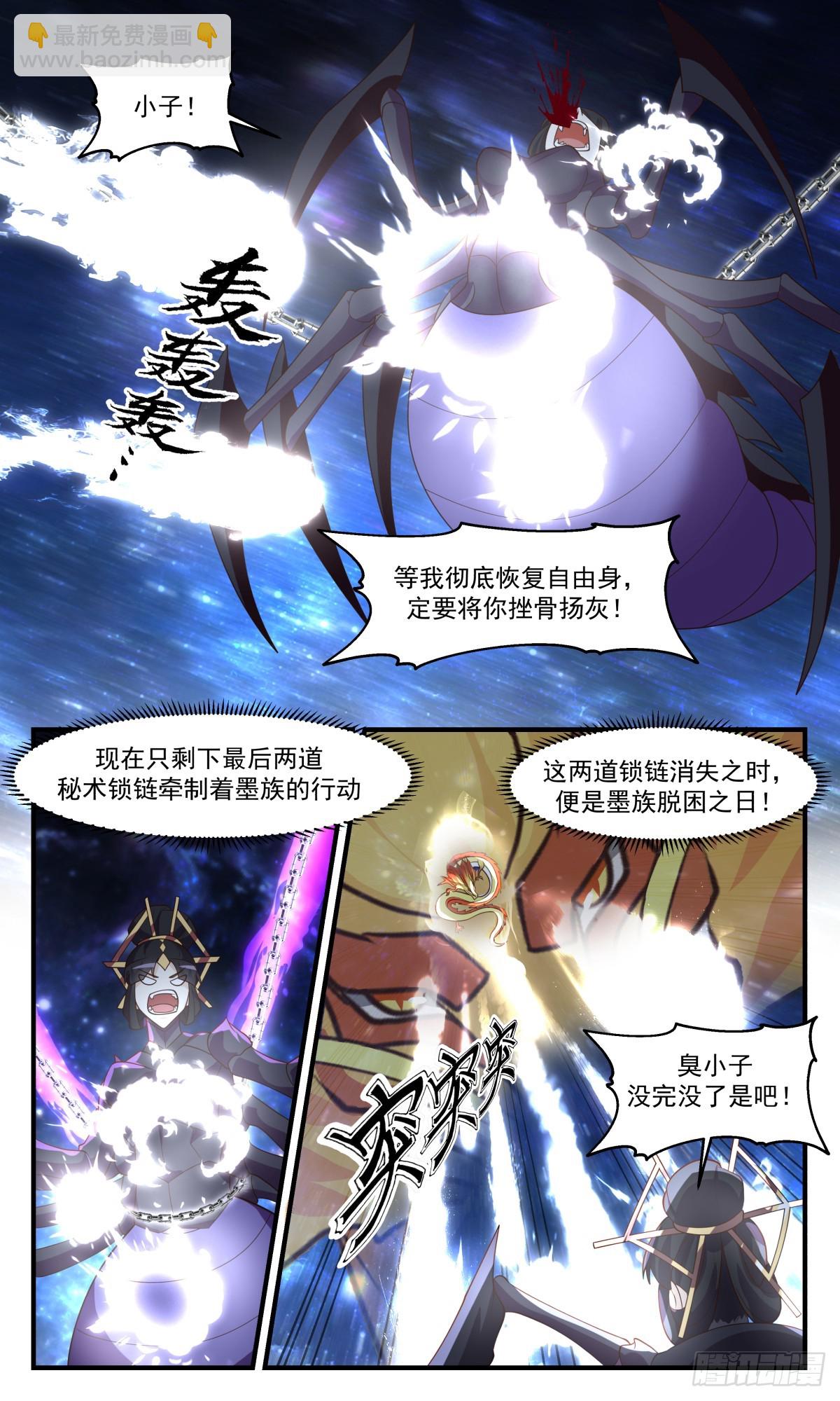 3027 黑域篇-破而后立3