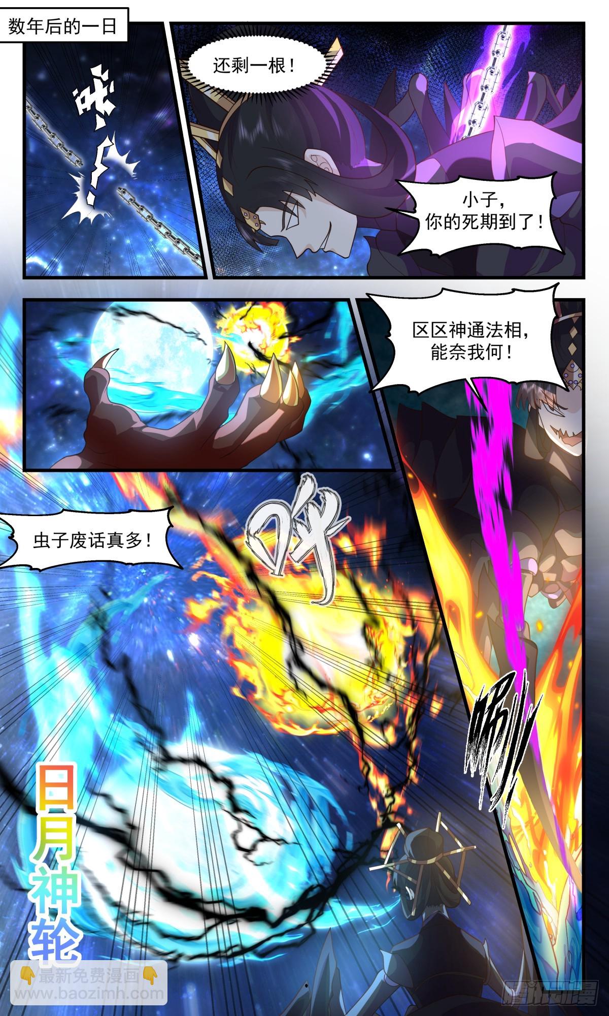 3027 黑域篇-破而后立4