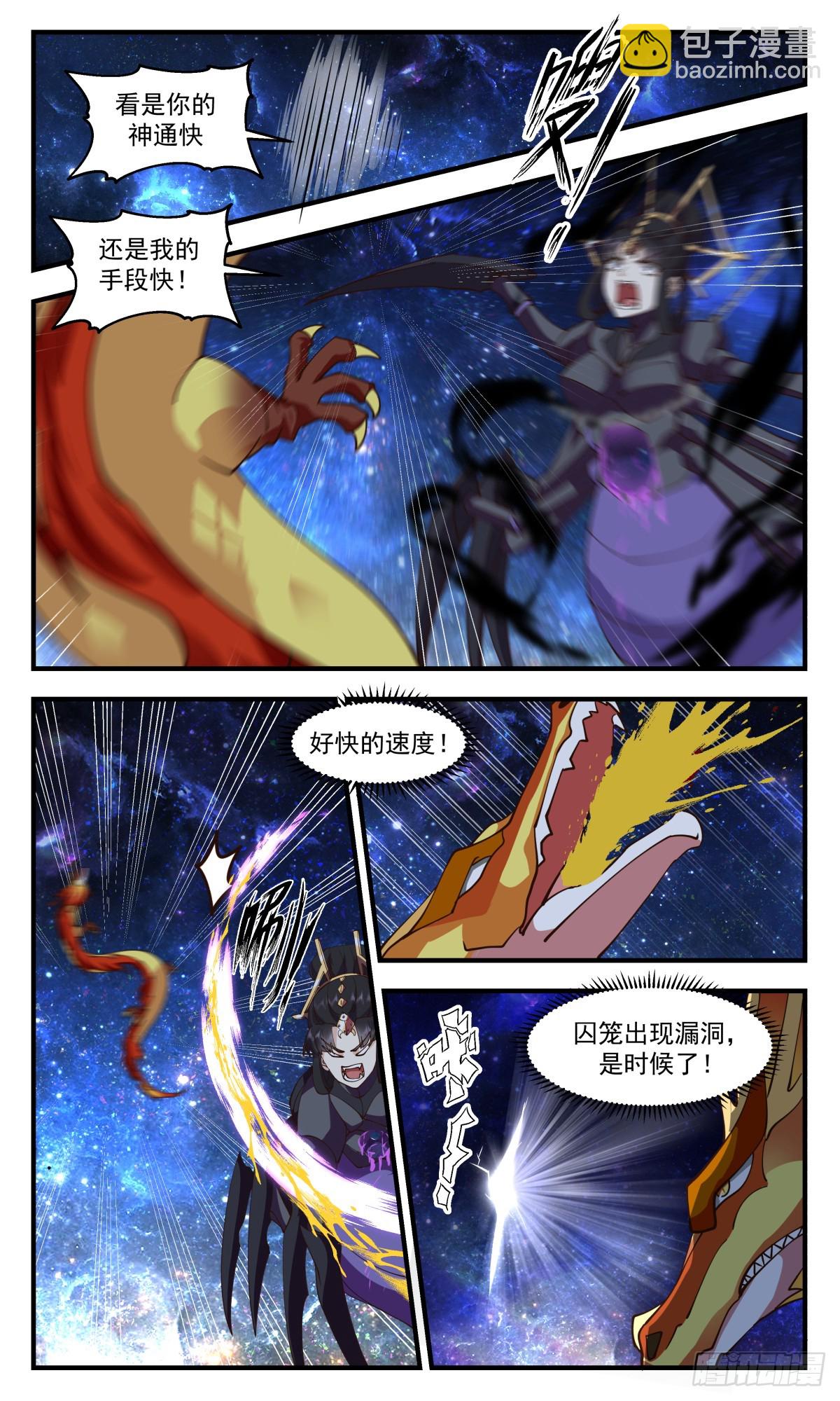 3027 黑域篇-破而后立6
