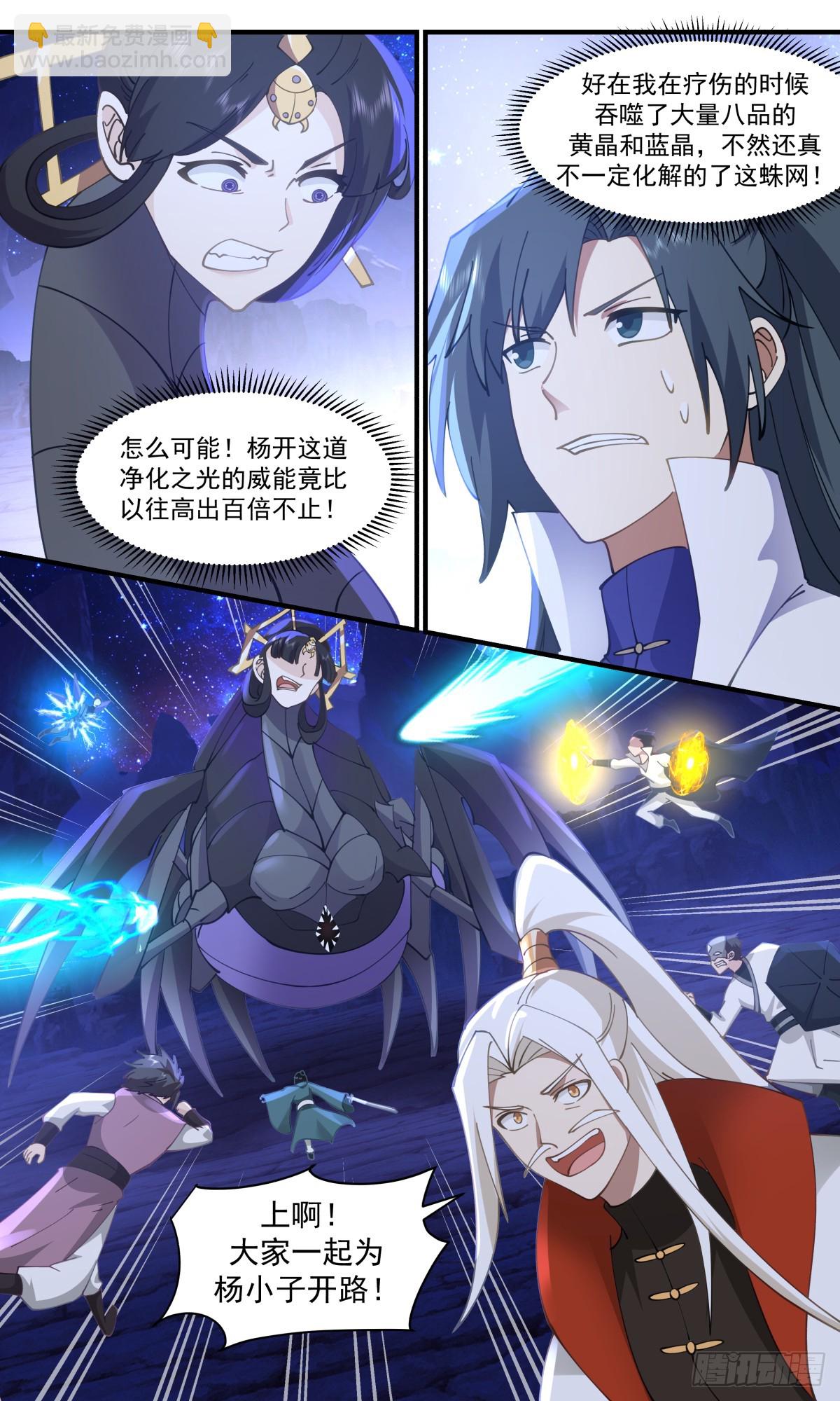 3029 黑域篇-王族秘术3