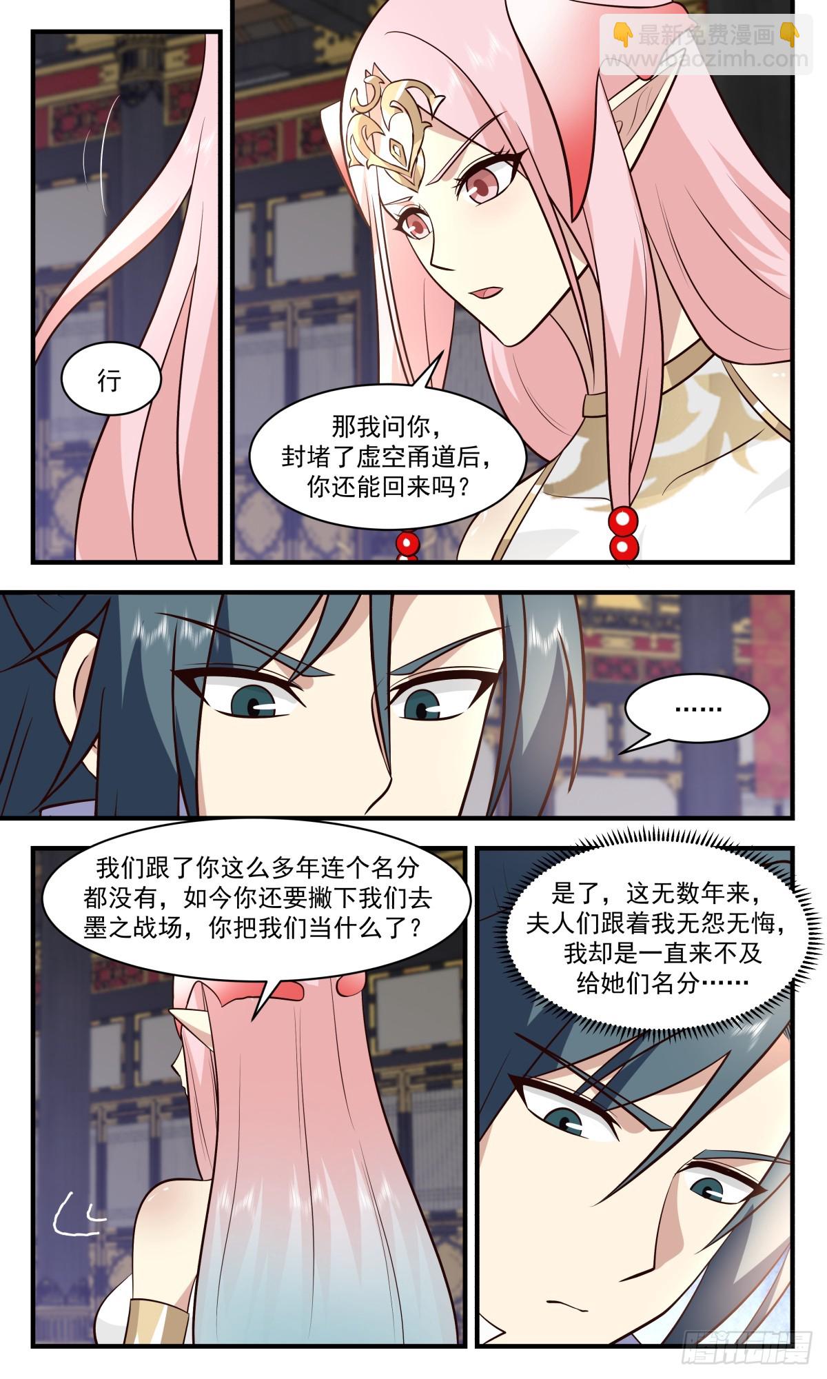 3032 黑域篇-红颜一怒10