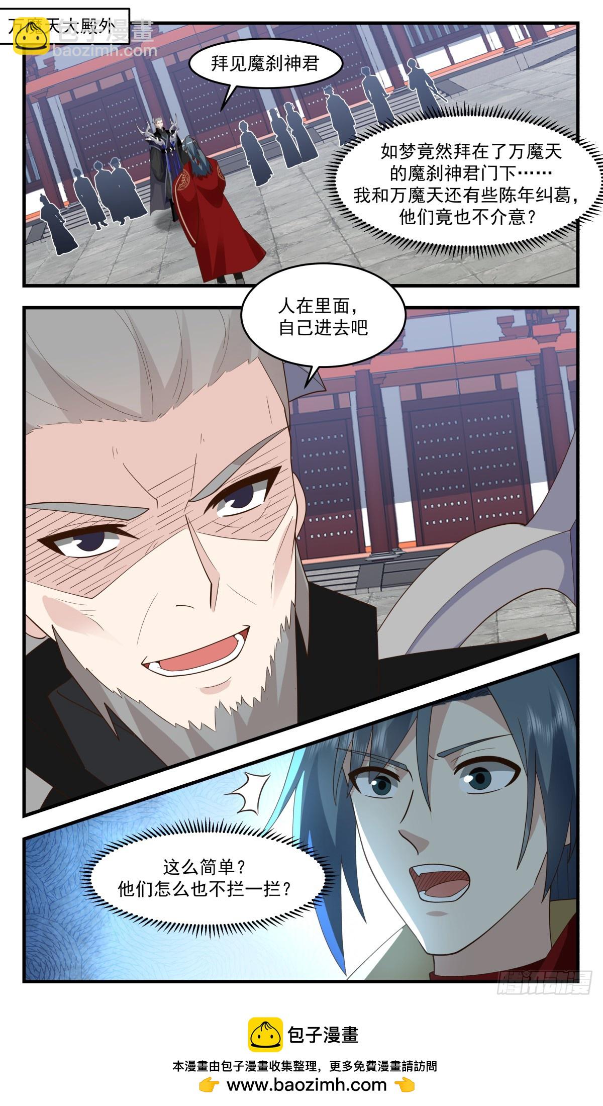 3033 黑域篇-迎亲之路12