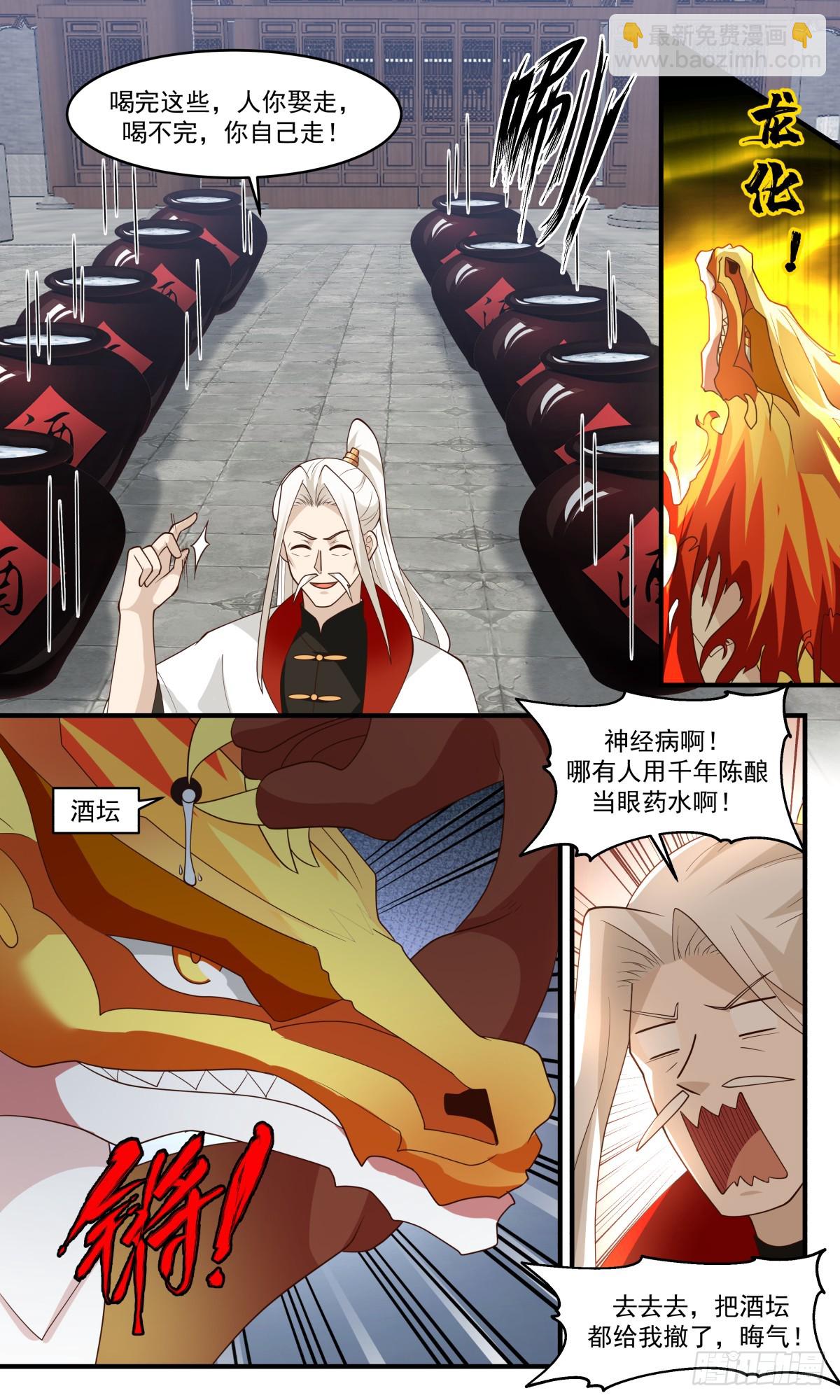 3033 黑域篇-迎亲之路7