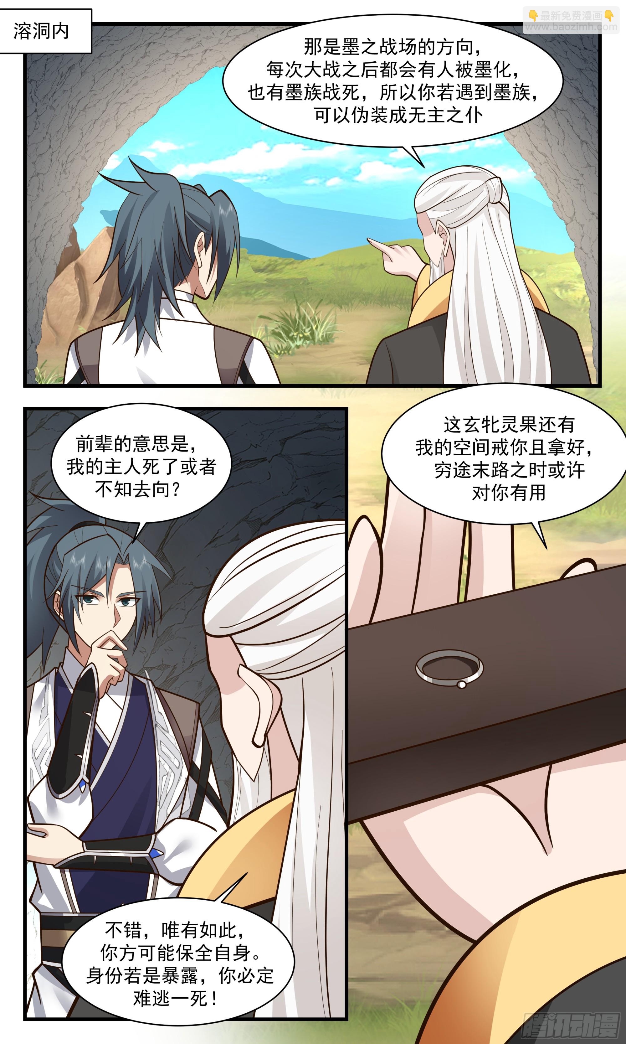 3040 墨之战场篇-壮士断腕1