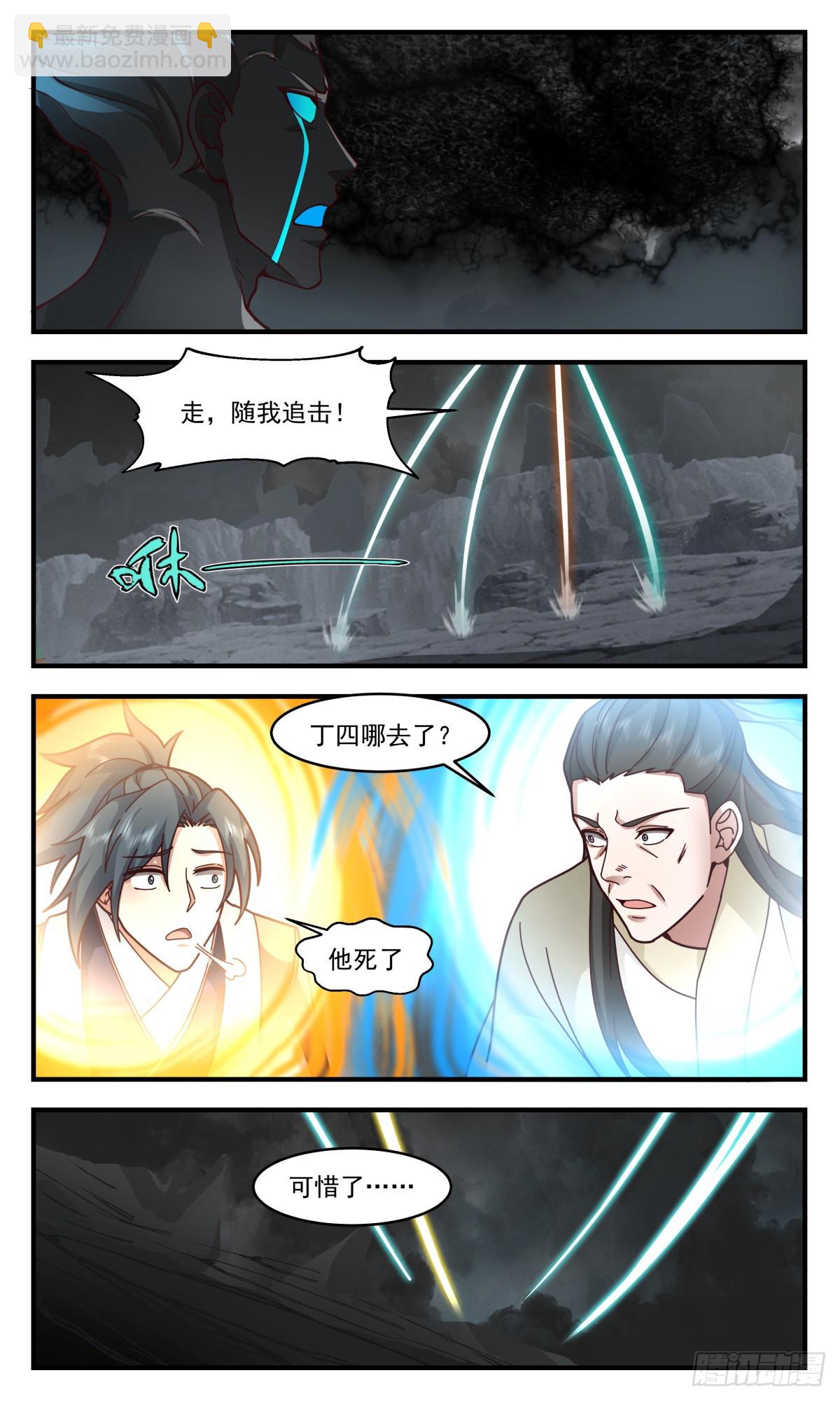 3047 墨之战场篇-落单之危7