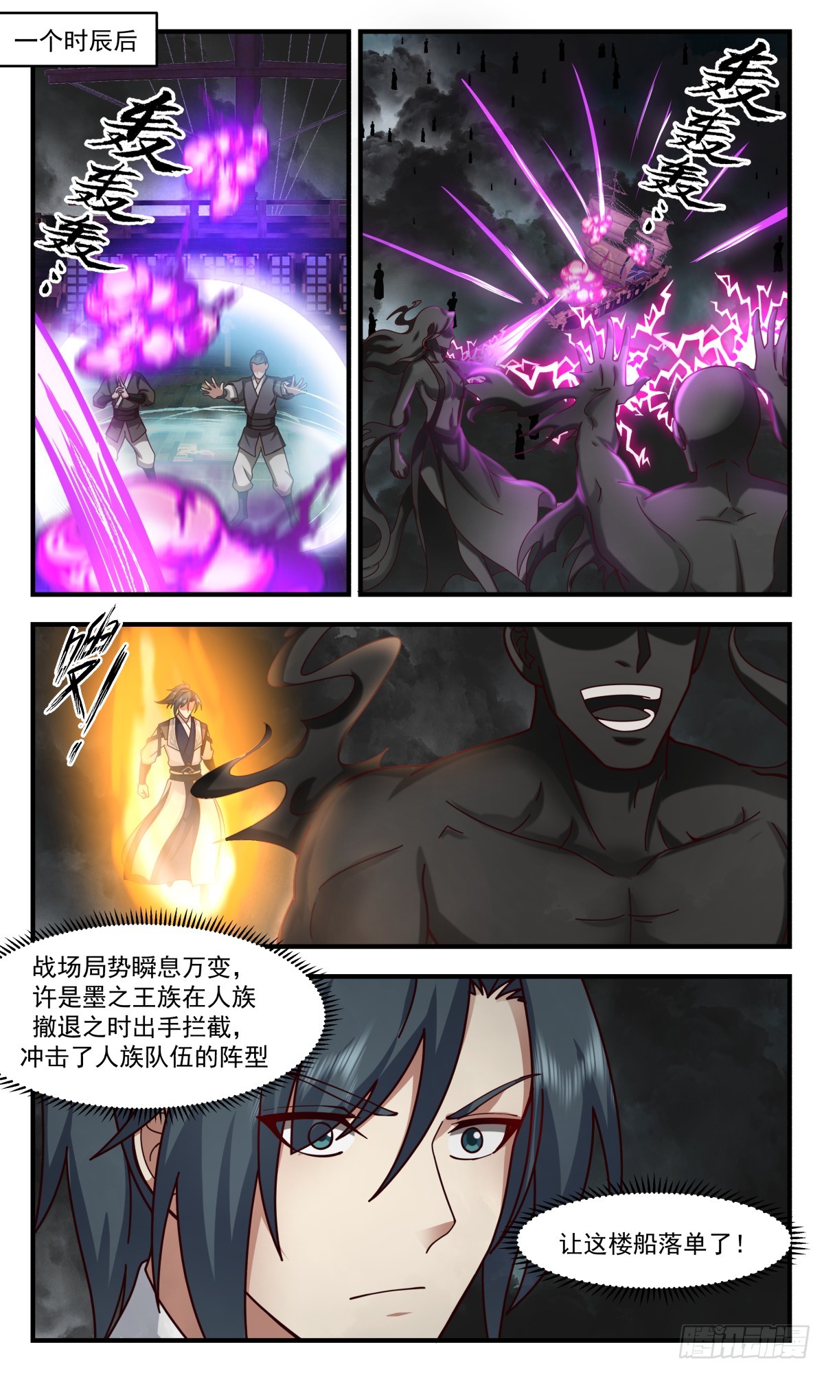 3047 墨之战场篇-落单之危8