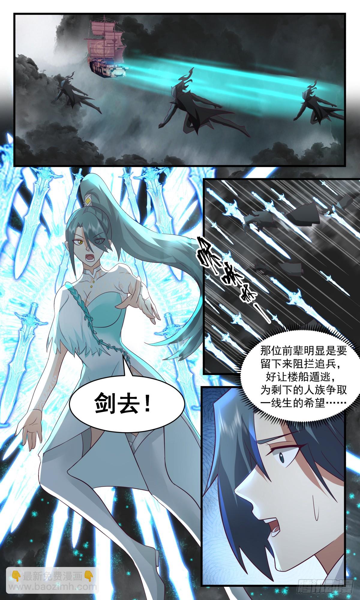 3048 墨之战场篇-命悬一线2