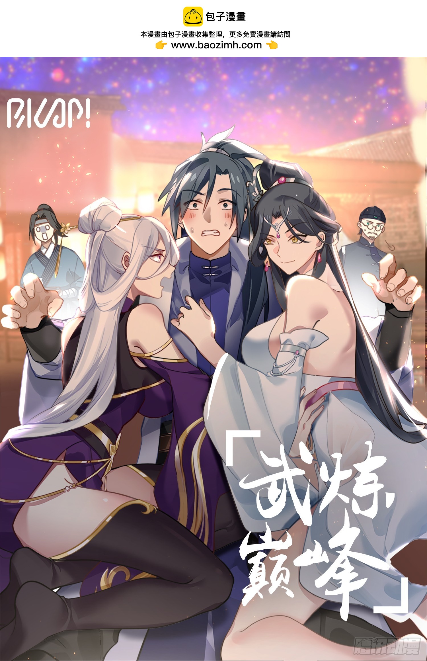 3054 墨之战场篇-有诈个屁0