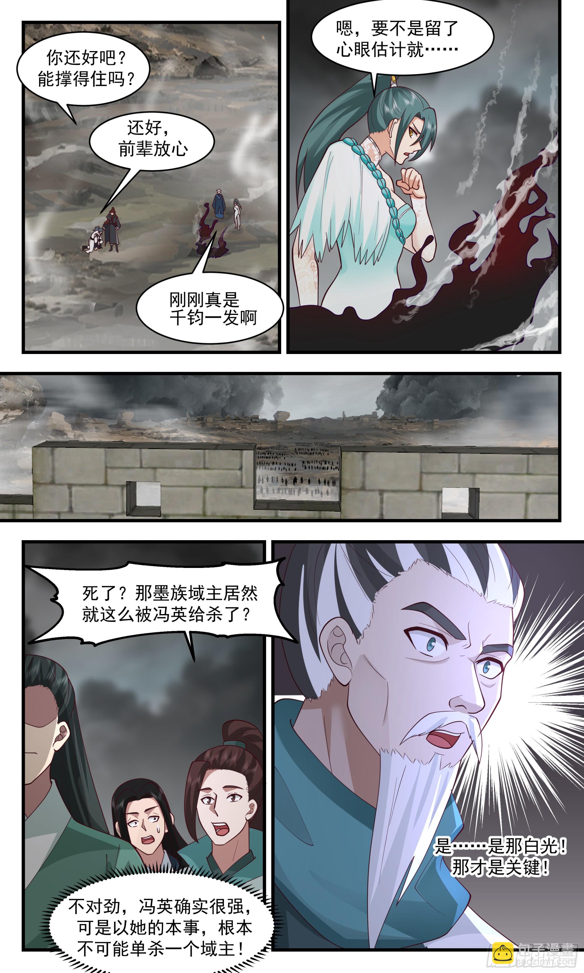 3054 墨之战场篇-有诈个屁11