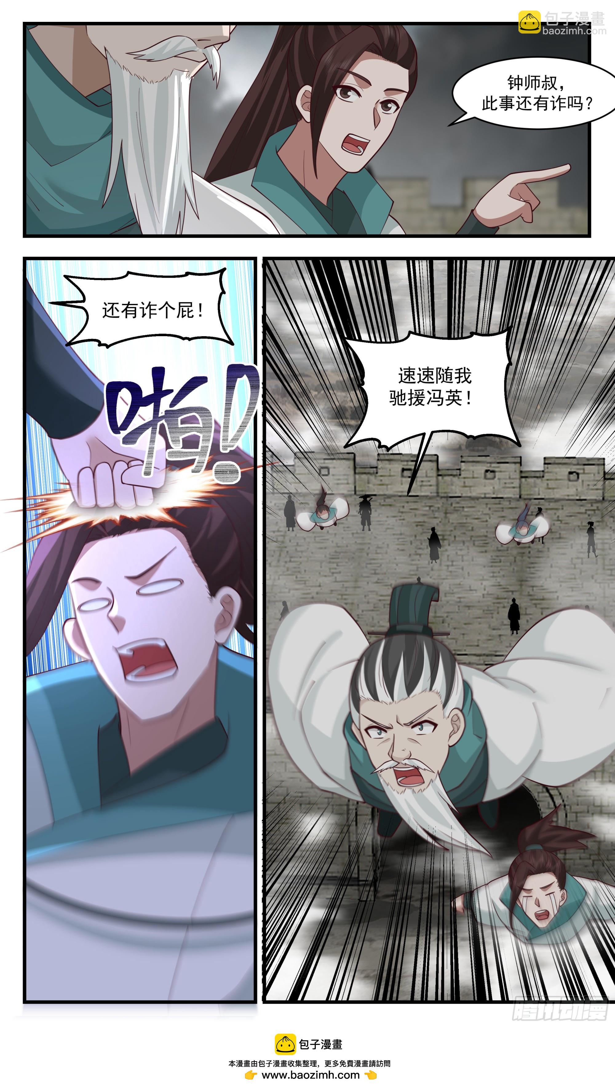 3054 墨之战场篇-有诈个屁12
