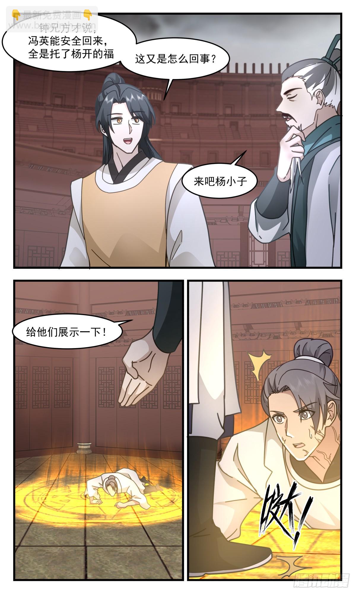 3059 墨之战场篇-乐极生悲8