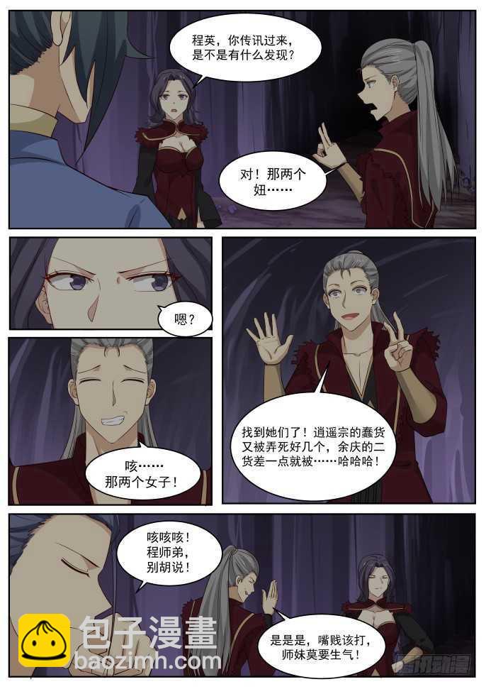 267 找人？10