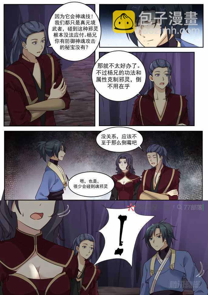 267 找人？3