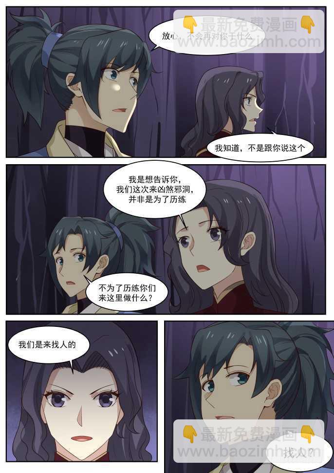 267 找人？5