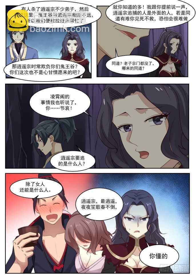 267 找人？6