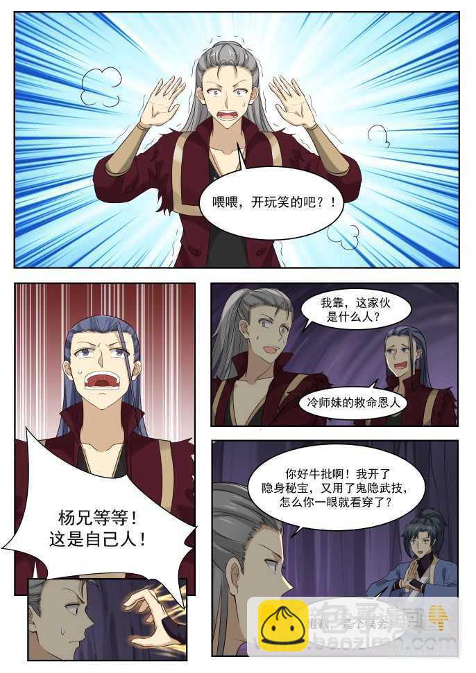 267 找人？9
