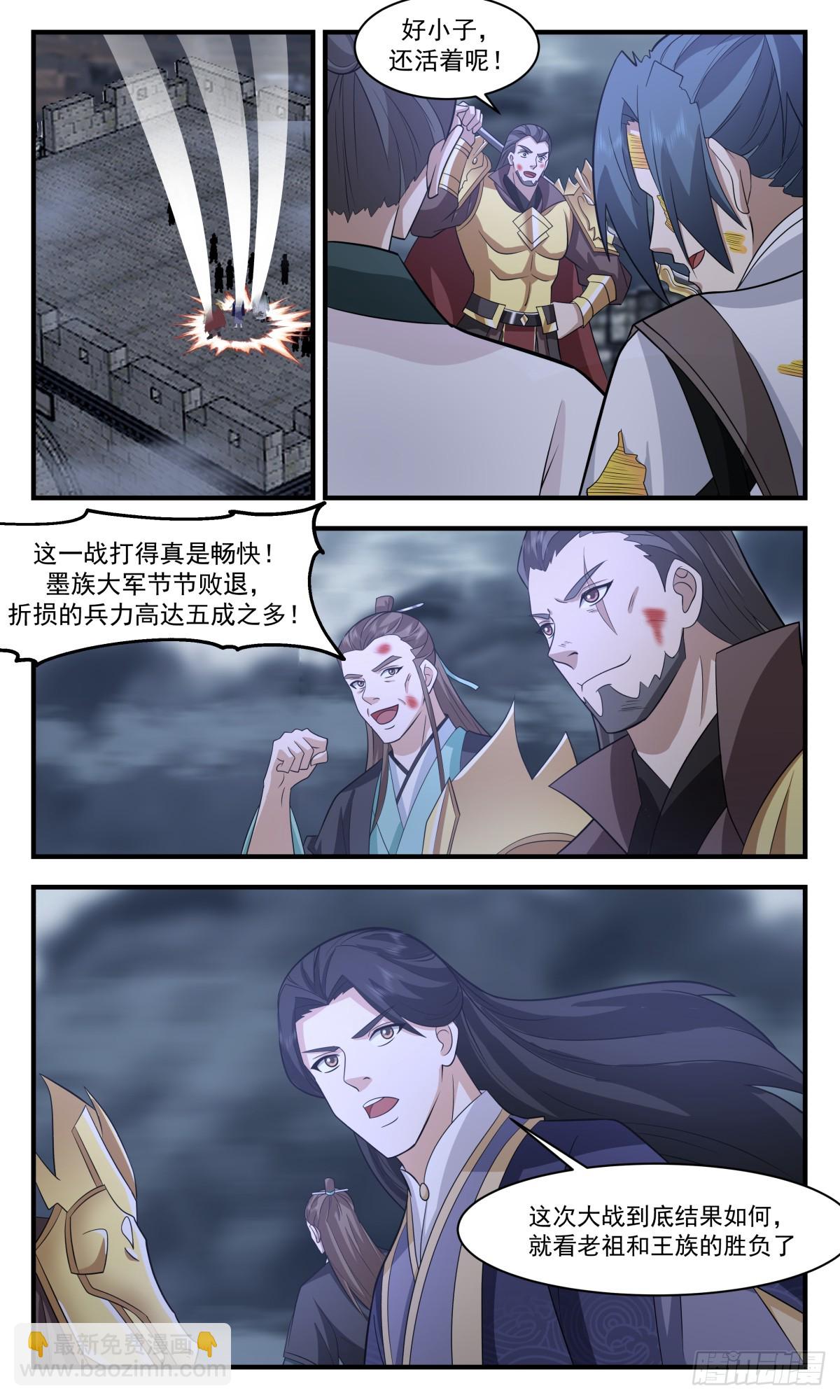 3071 墨之战场篇-生死一线11