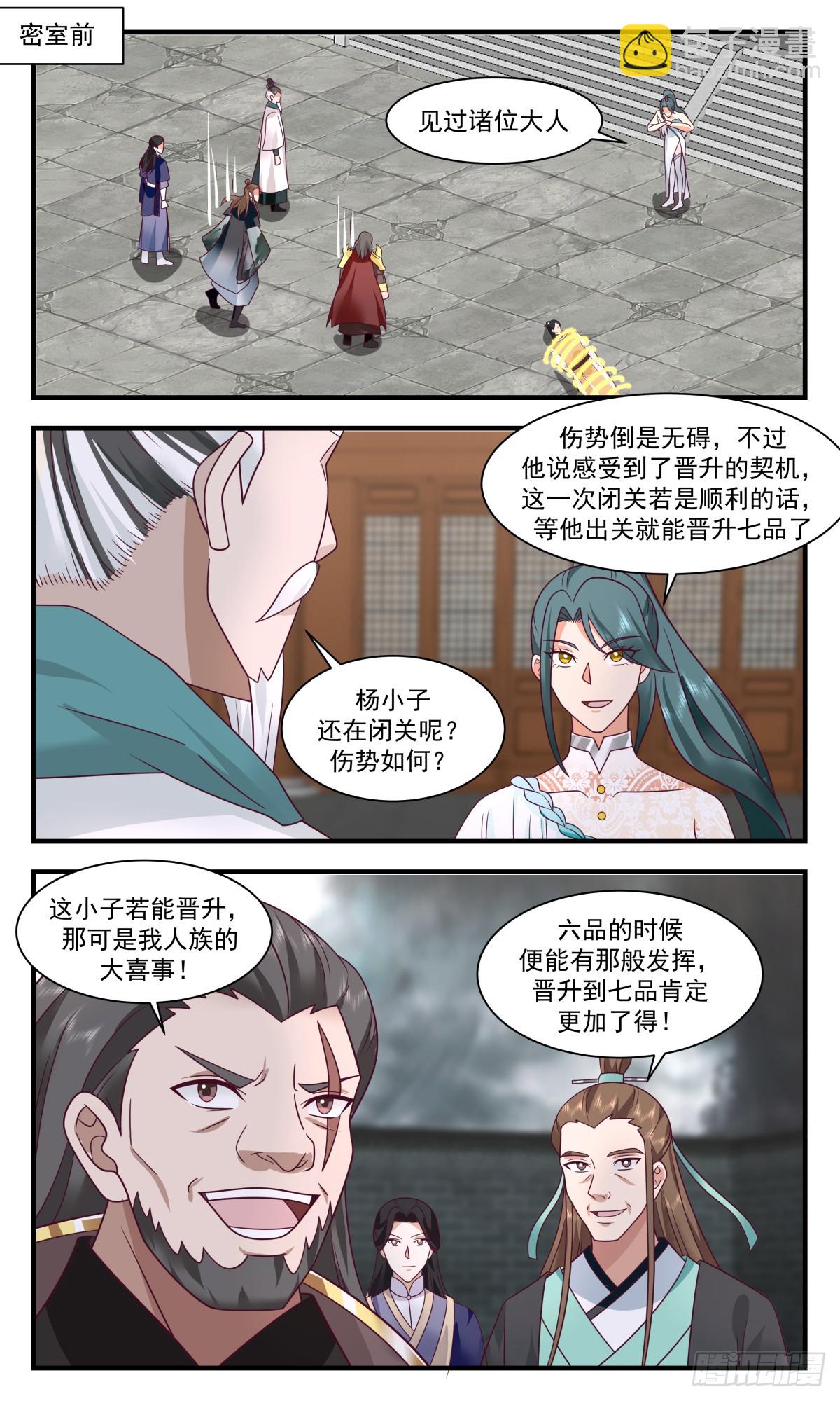 3072 墨之战场篇-功过相抵11