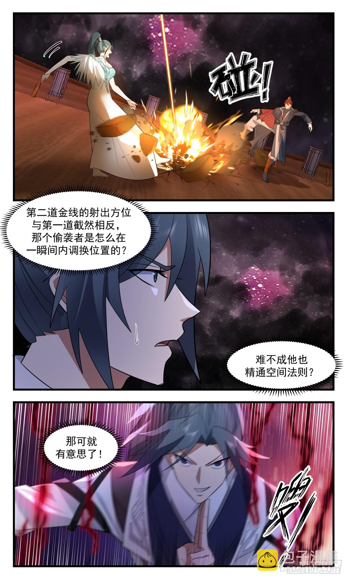 3085 墨之战场篇-抓到你了11