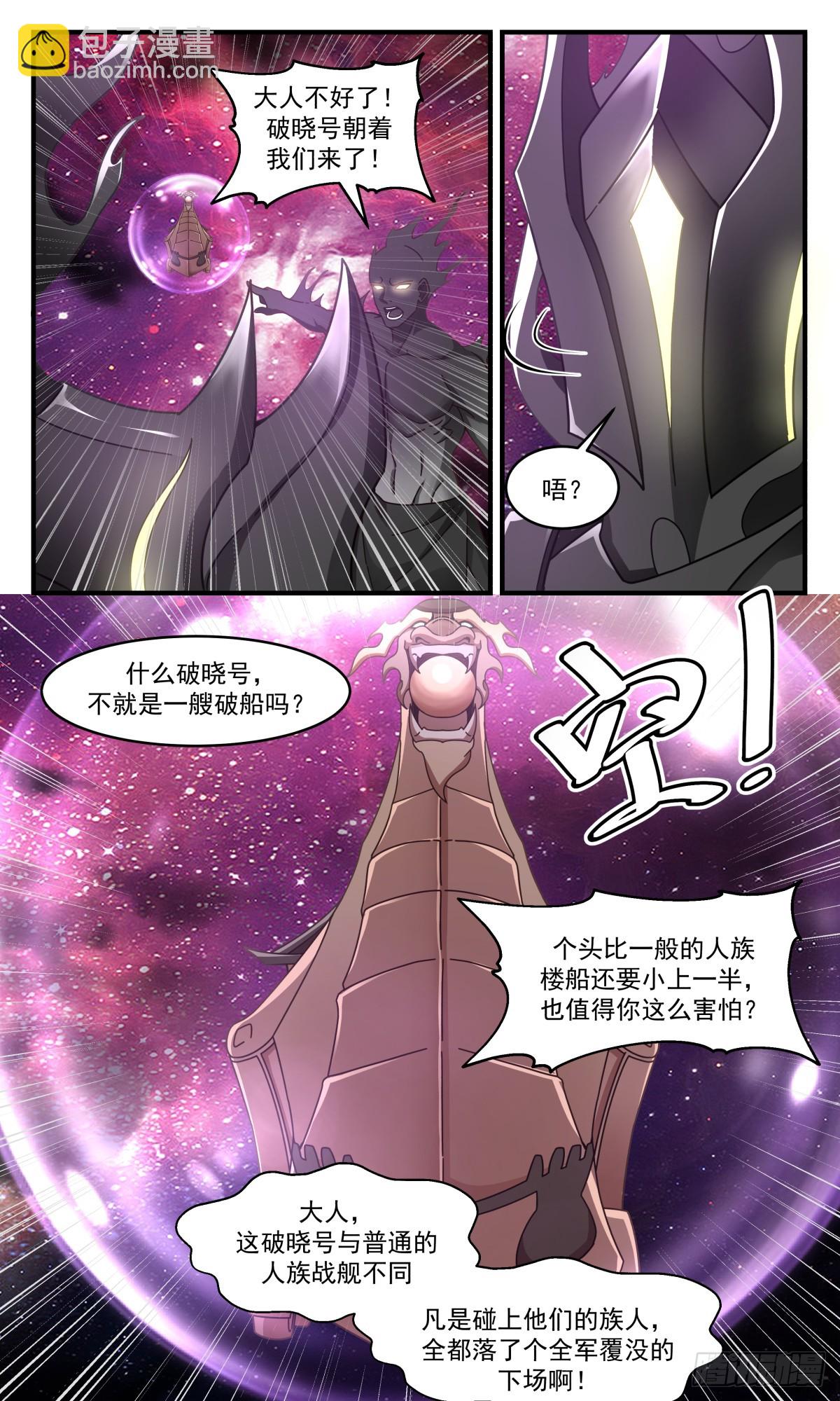 3085 墨之战场篇-抓到你了4