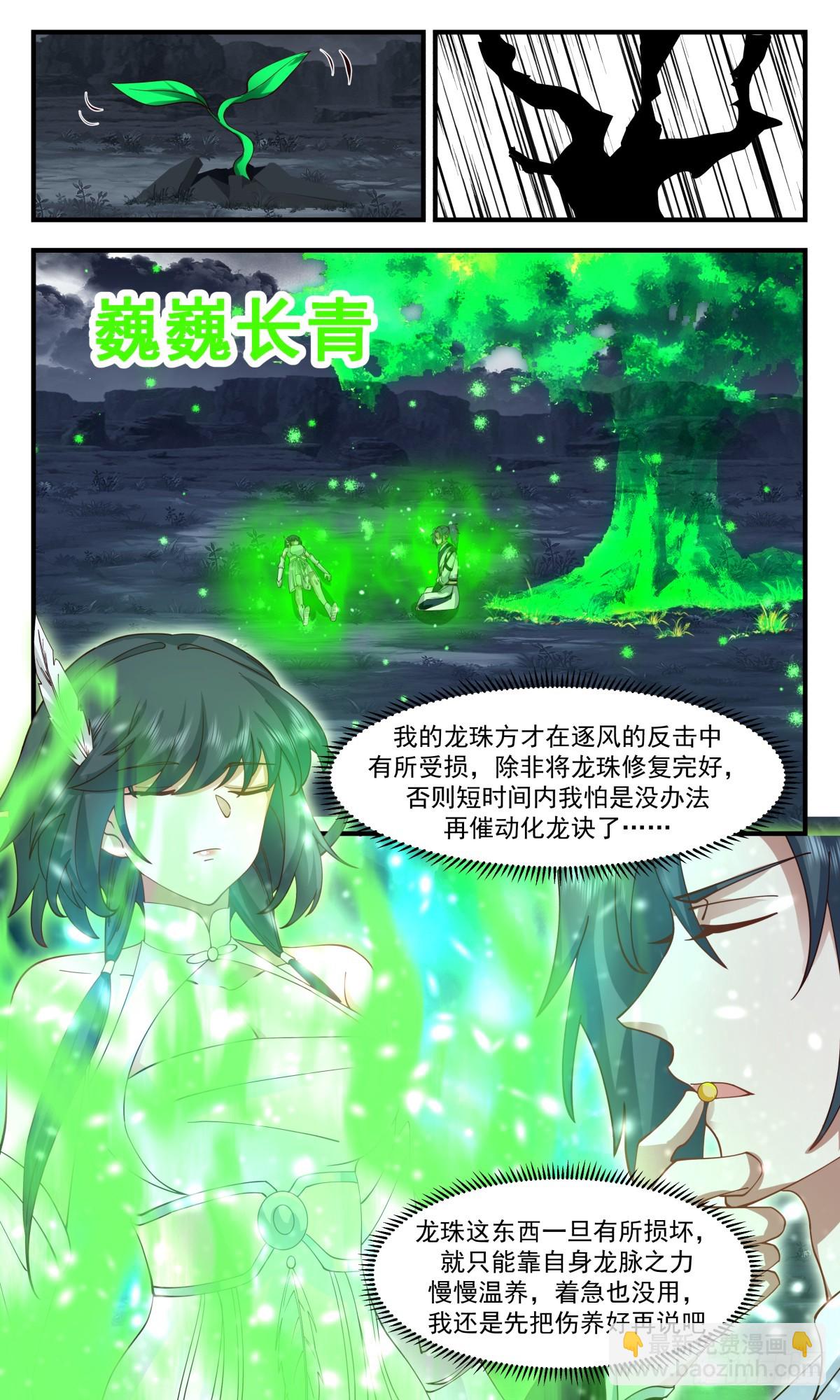 3093 墨之战场篇-蚁多咬死象10