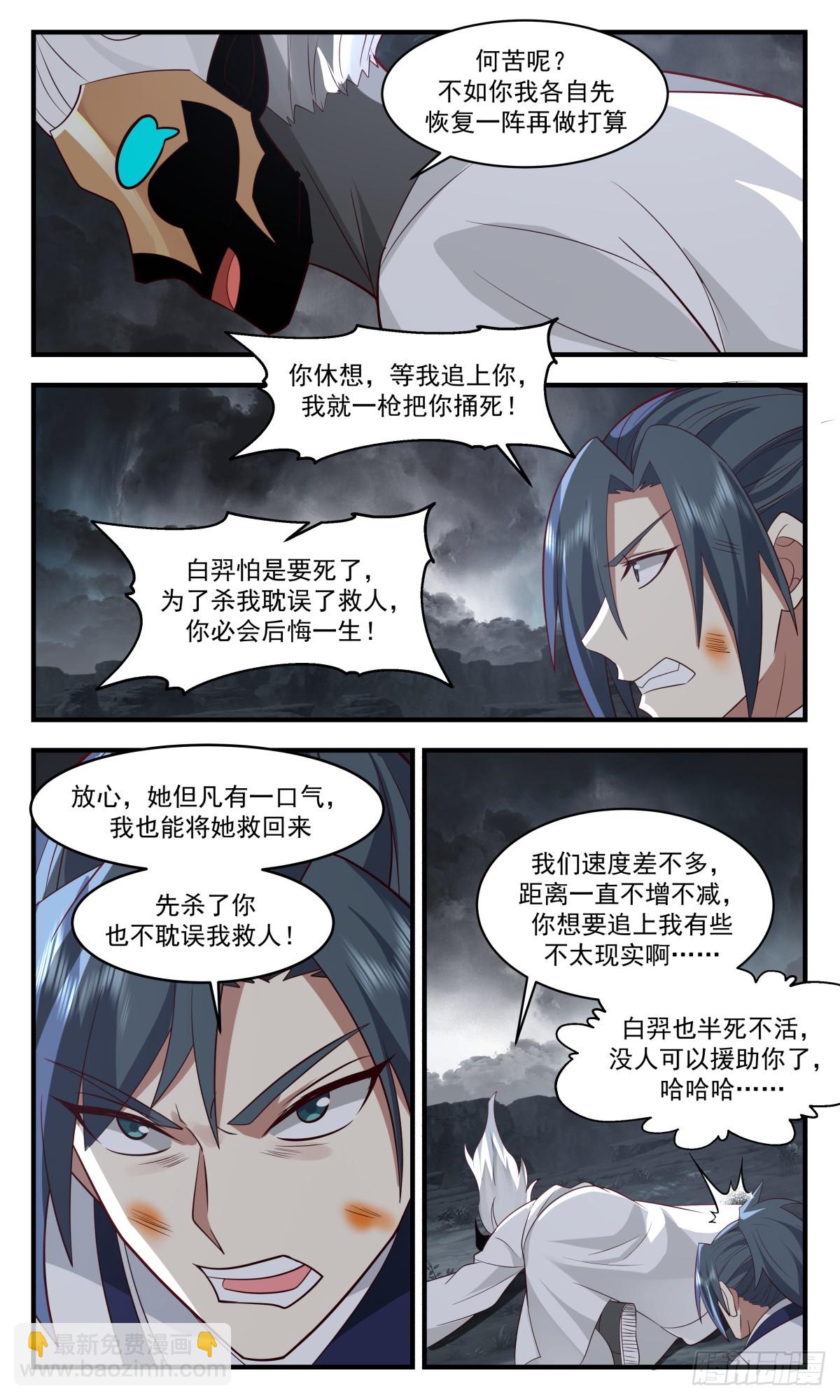 3093 墨之战场篇-蚁多咬死象2