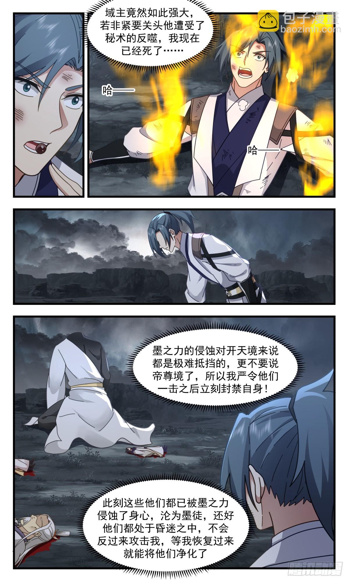 3093 墨之战场篇-蚁多咬死象8