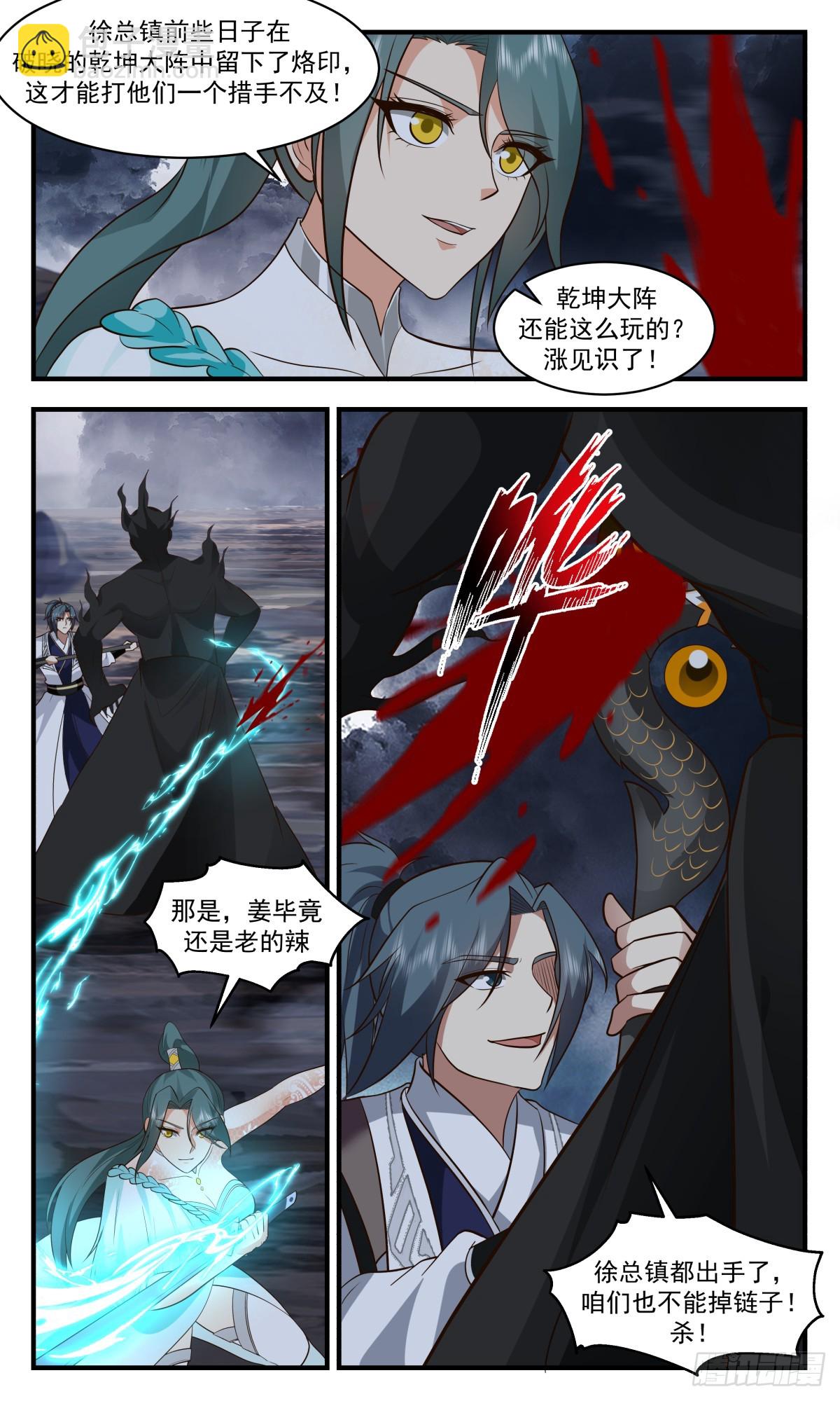 3096 墨之战场篇-姜还是老的辣11