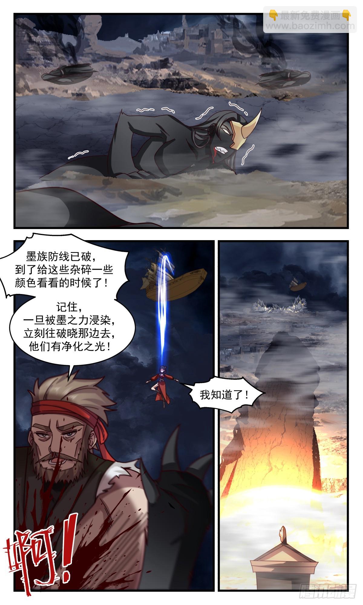 3096 墨之战场篇-姜还是老的辣2