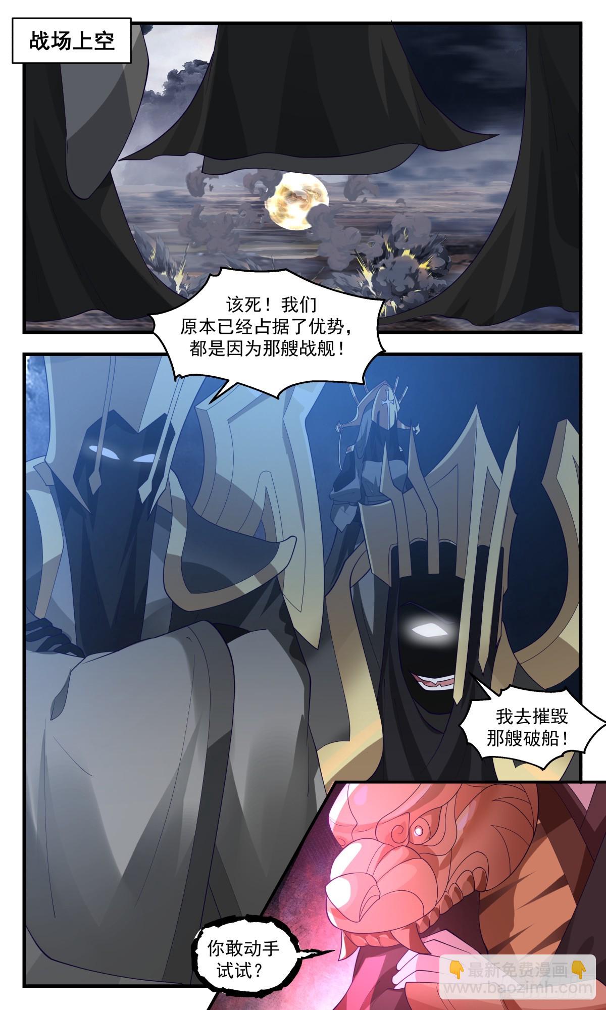 3096 墨之战场篇-姜还是老的辣5