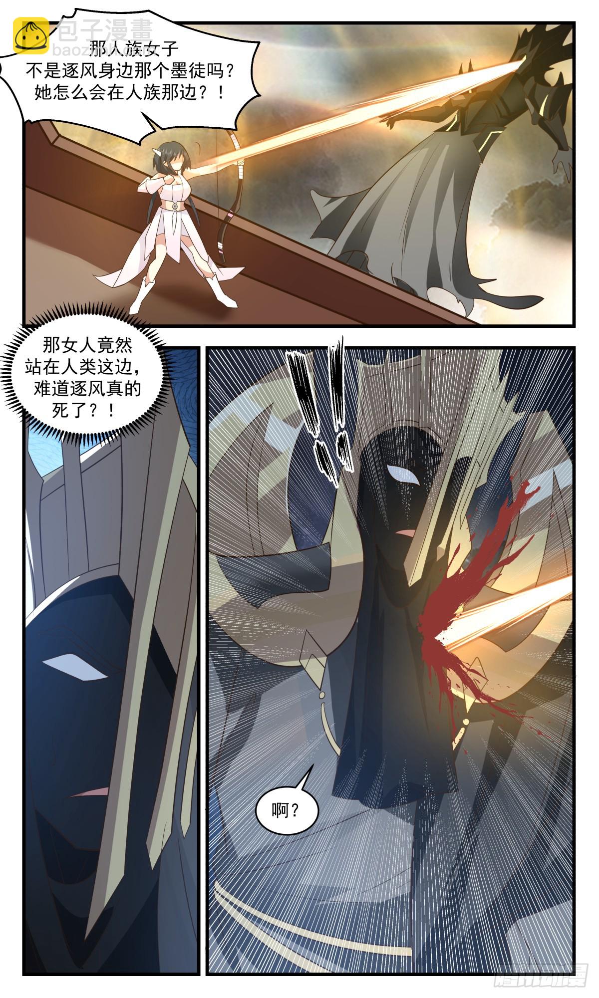 3096 墨之战场篇-姜还是老的辣8