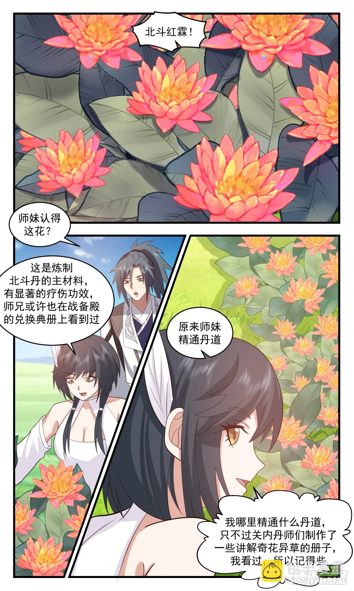 3100 墨之战场篇-上古药圃10