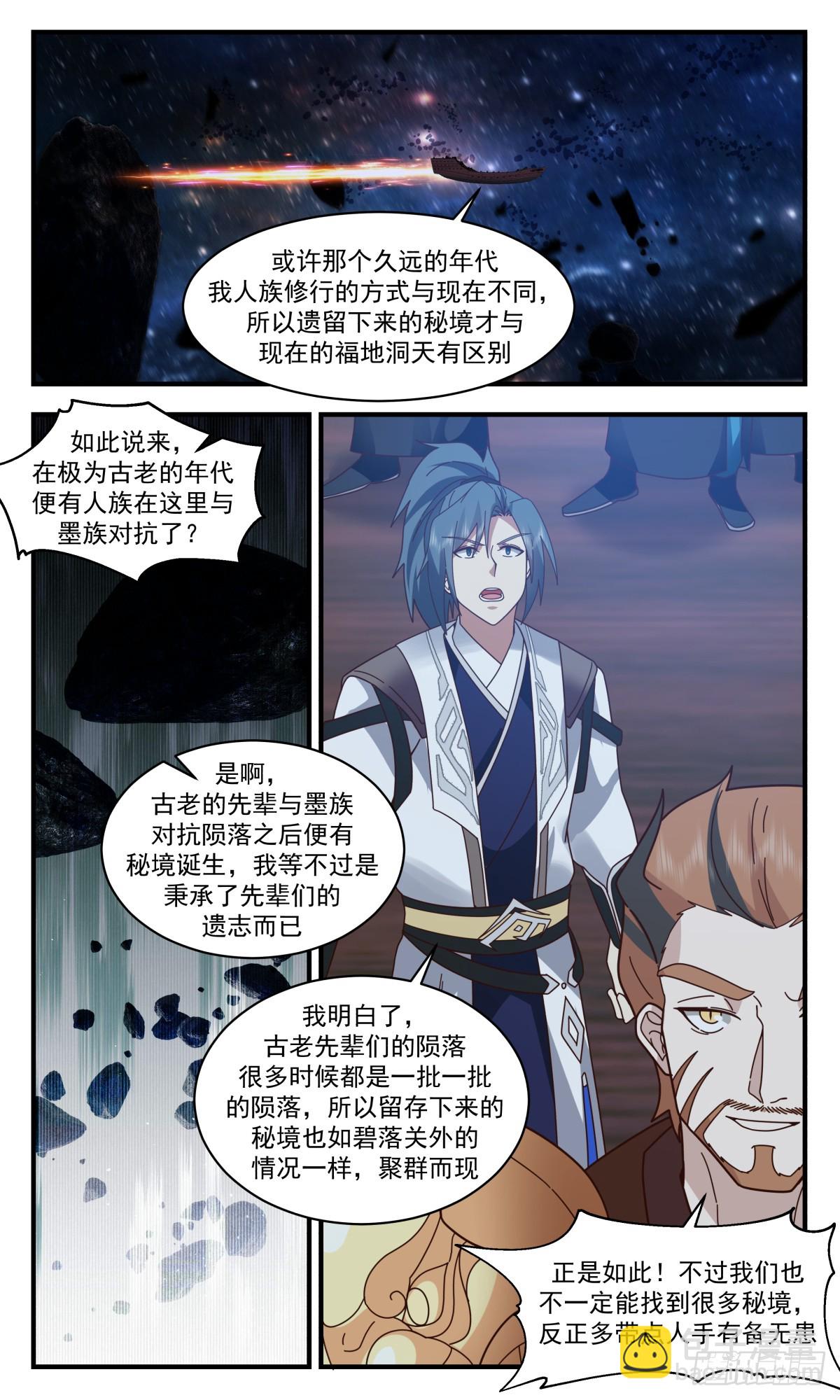 3100 墨之战场篇-上古药圃4