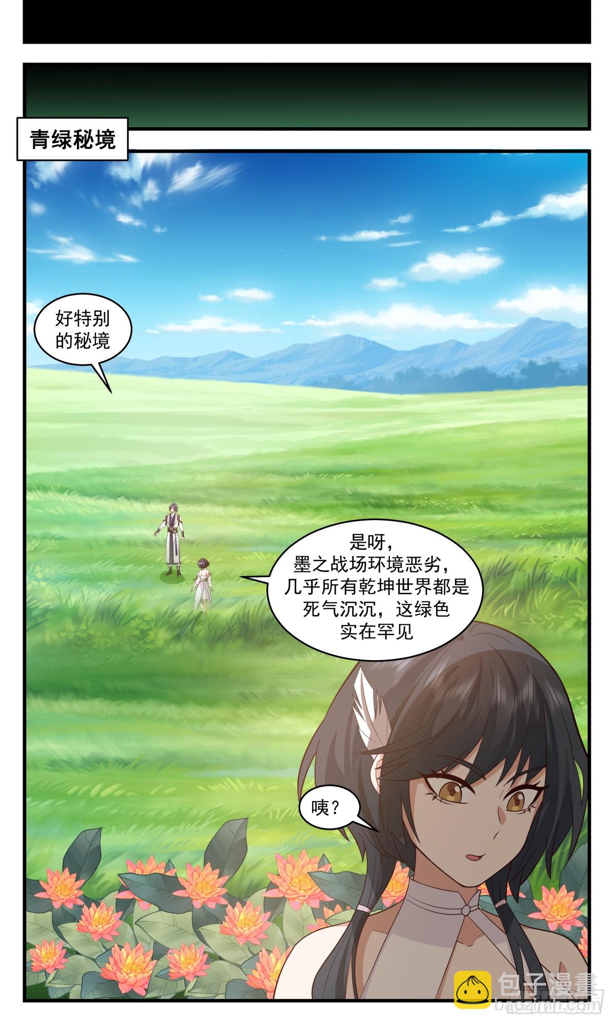 3100 墨之战场篇-上古药圃9