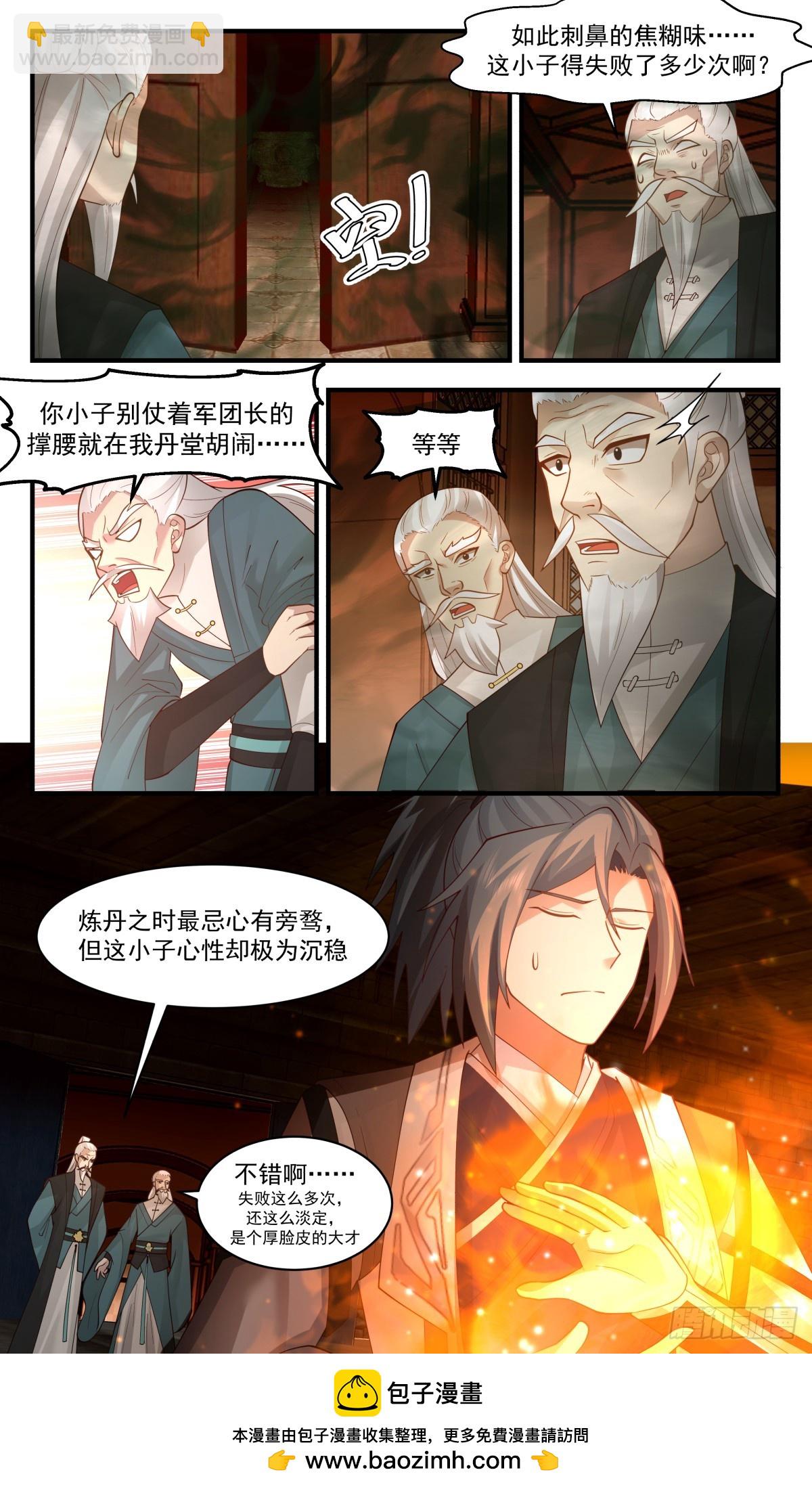 3103 墨之战场篇-丹堂12