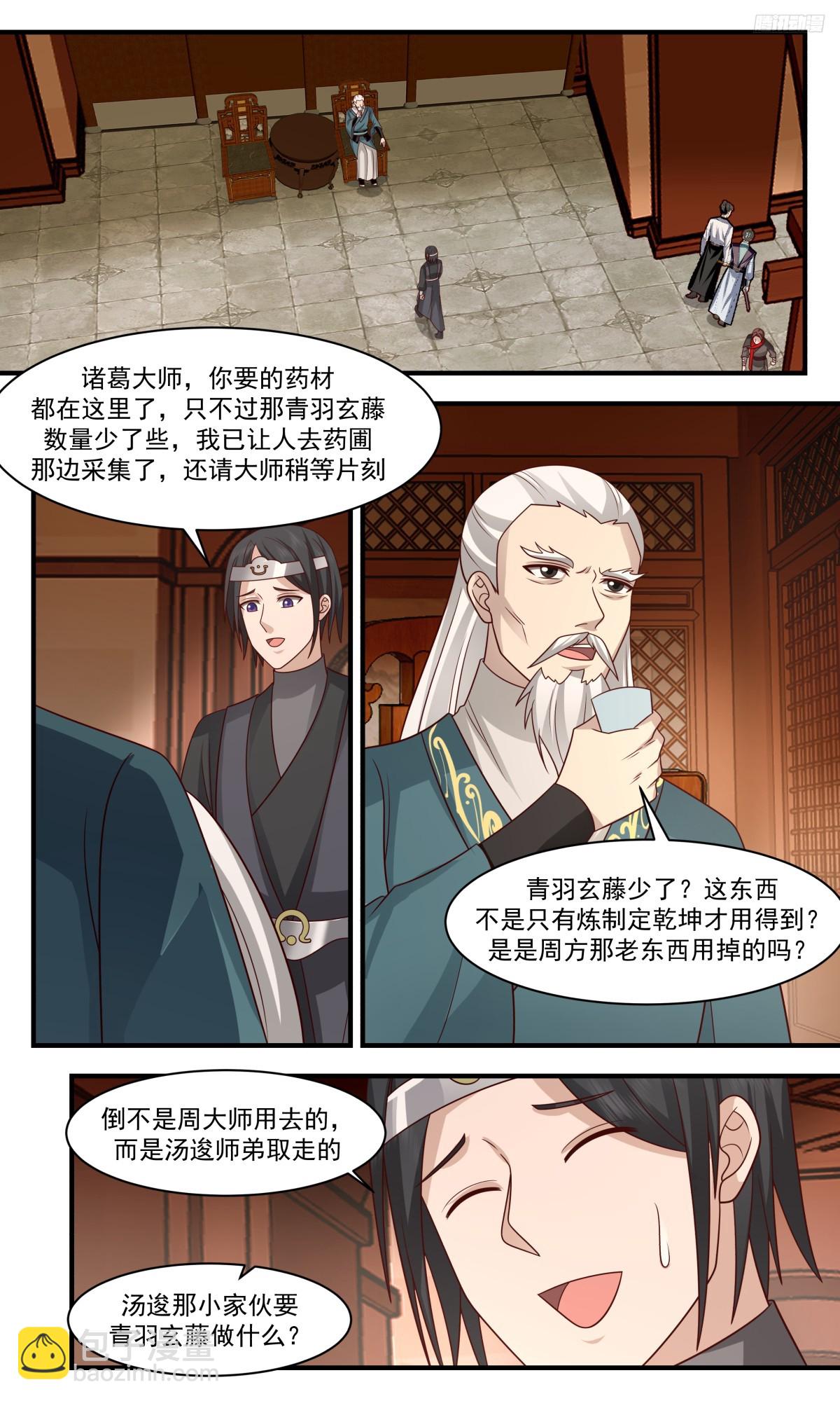3103 墨之战场篇-丹堂6