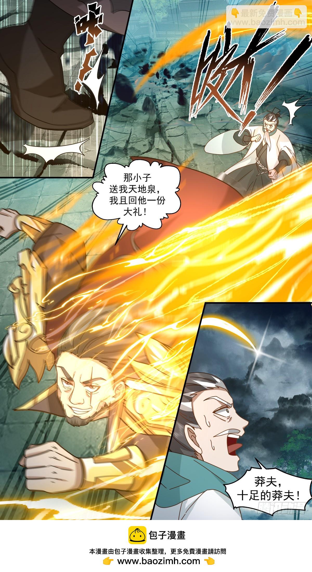 3105 墨之战场篇-分离天地泉12
